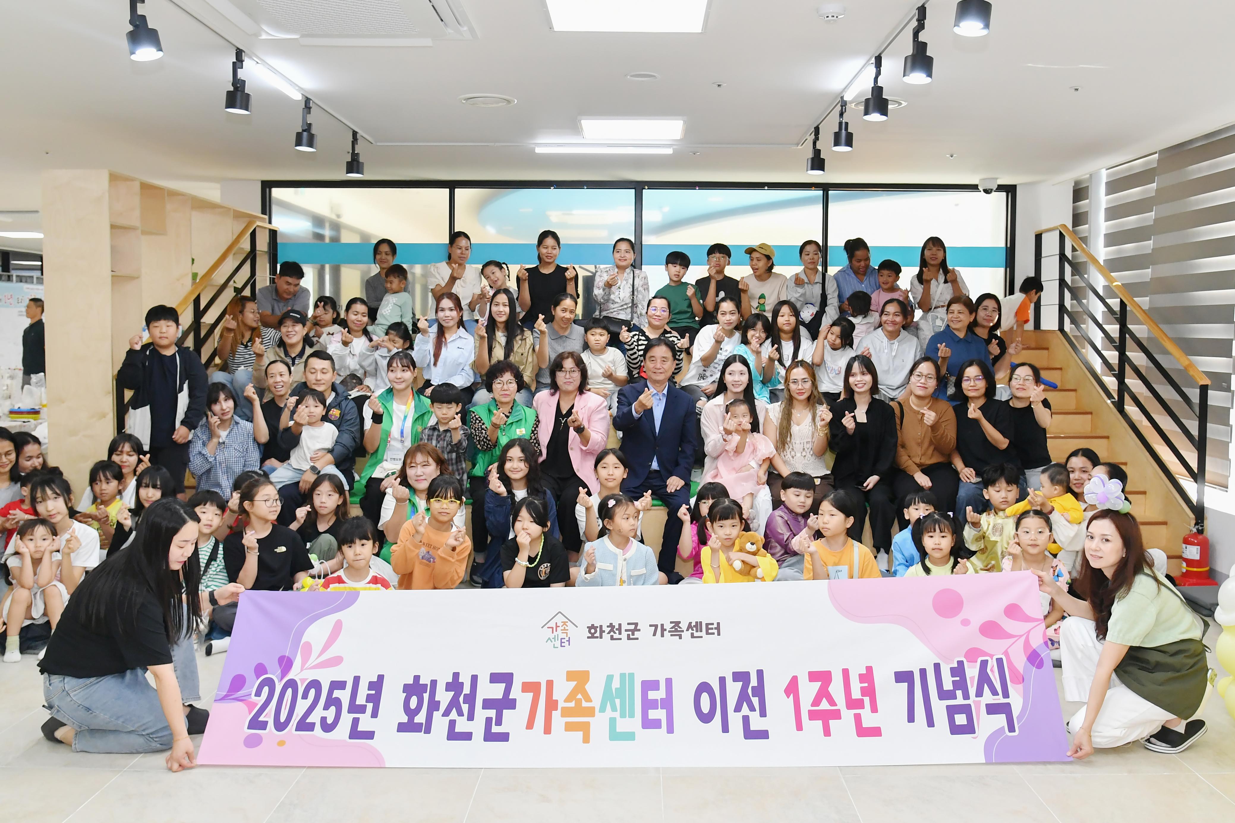 화천군가족센터 이전 1주년 기념행사 사진