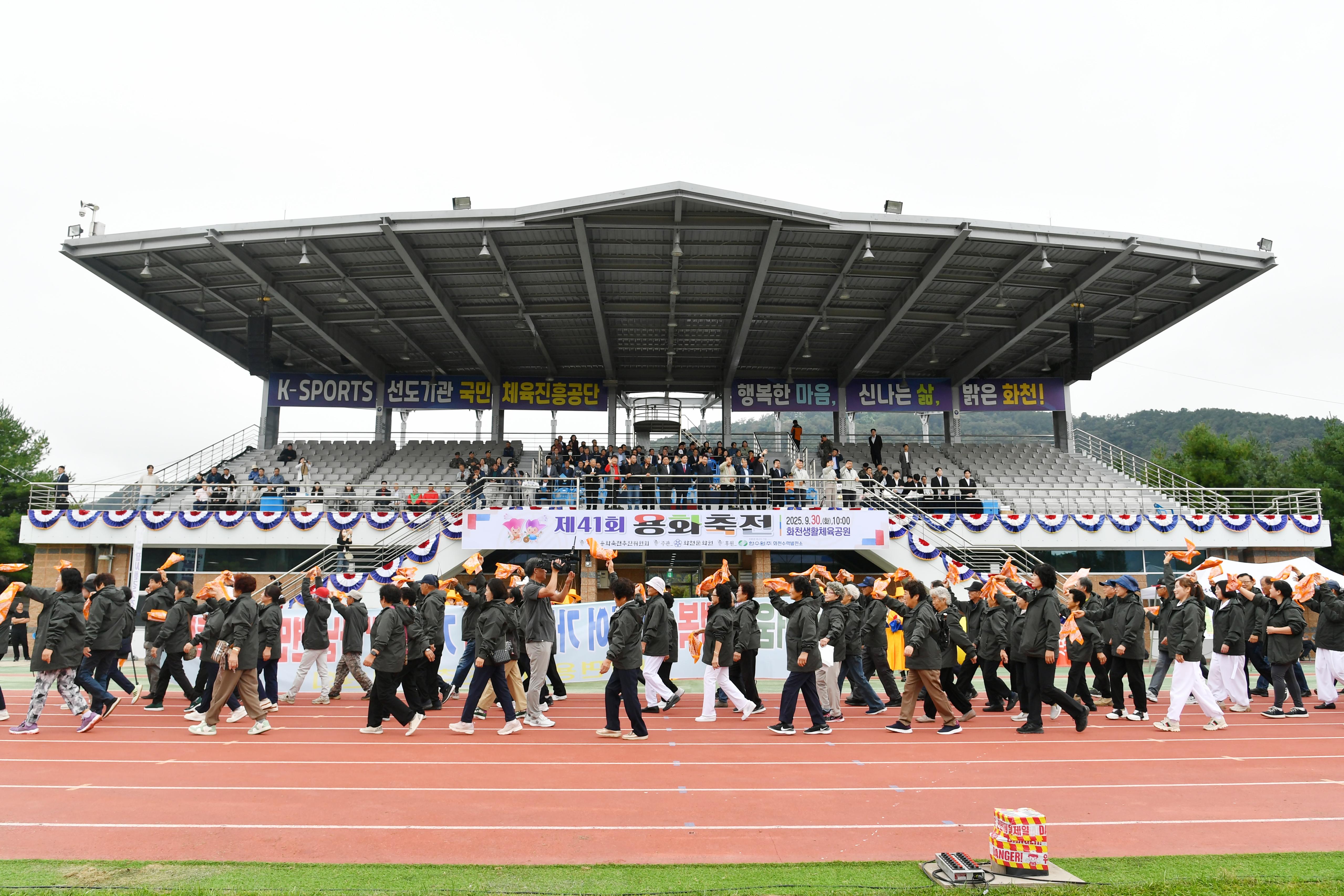 제41회 용화축전 의 사진