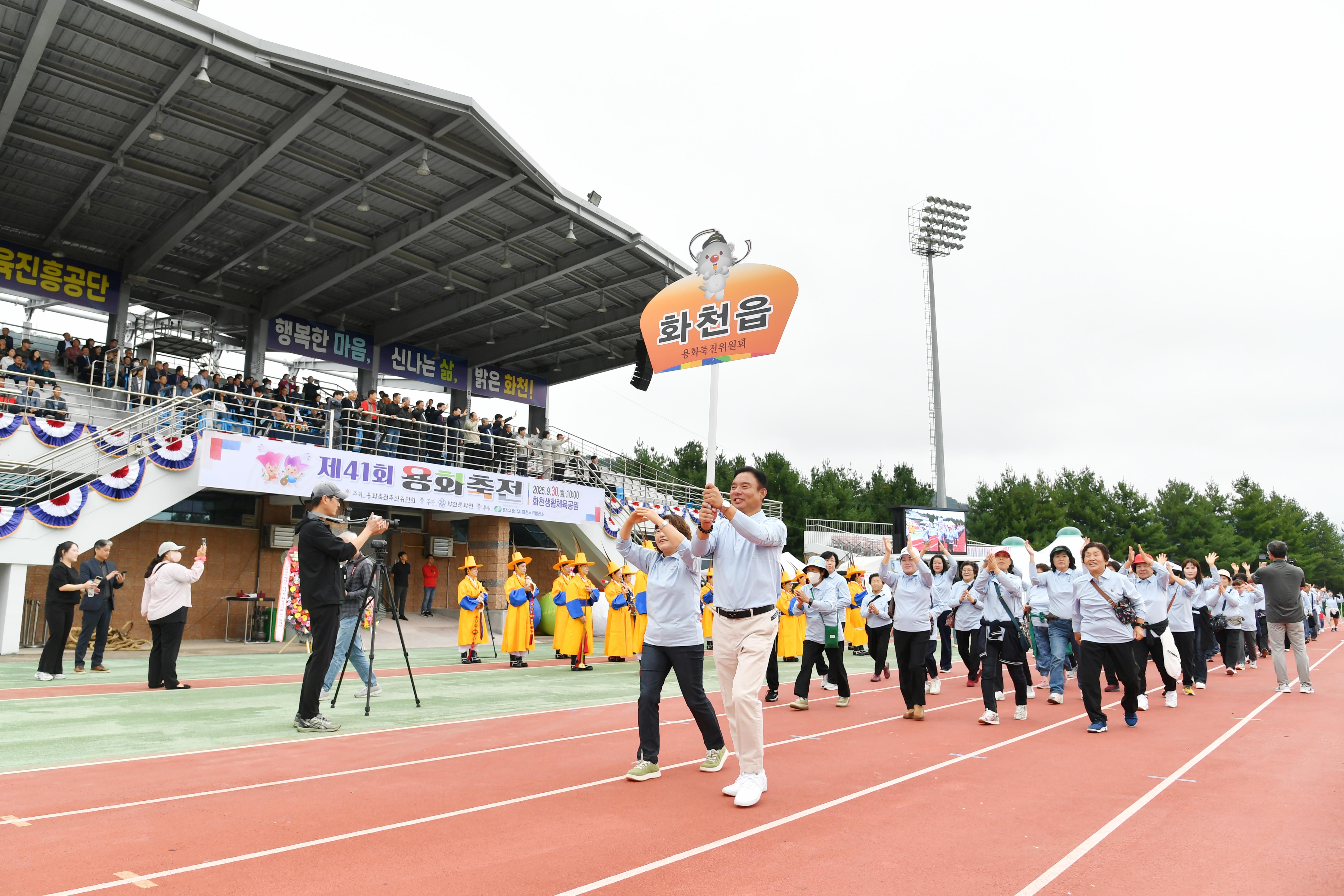 제41회 용화축전 의 사진