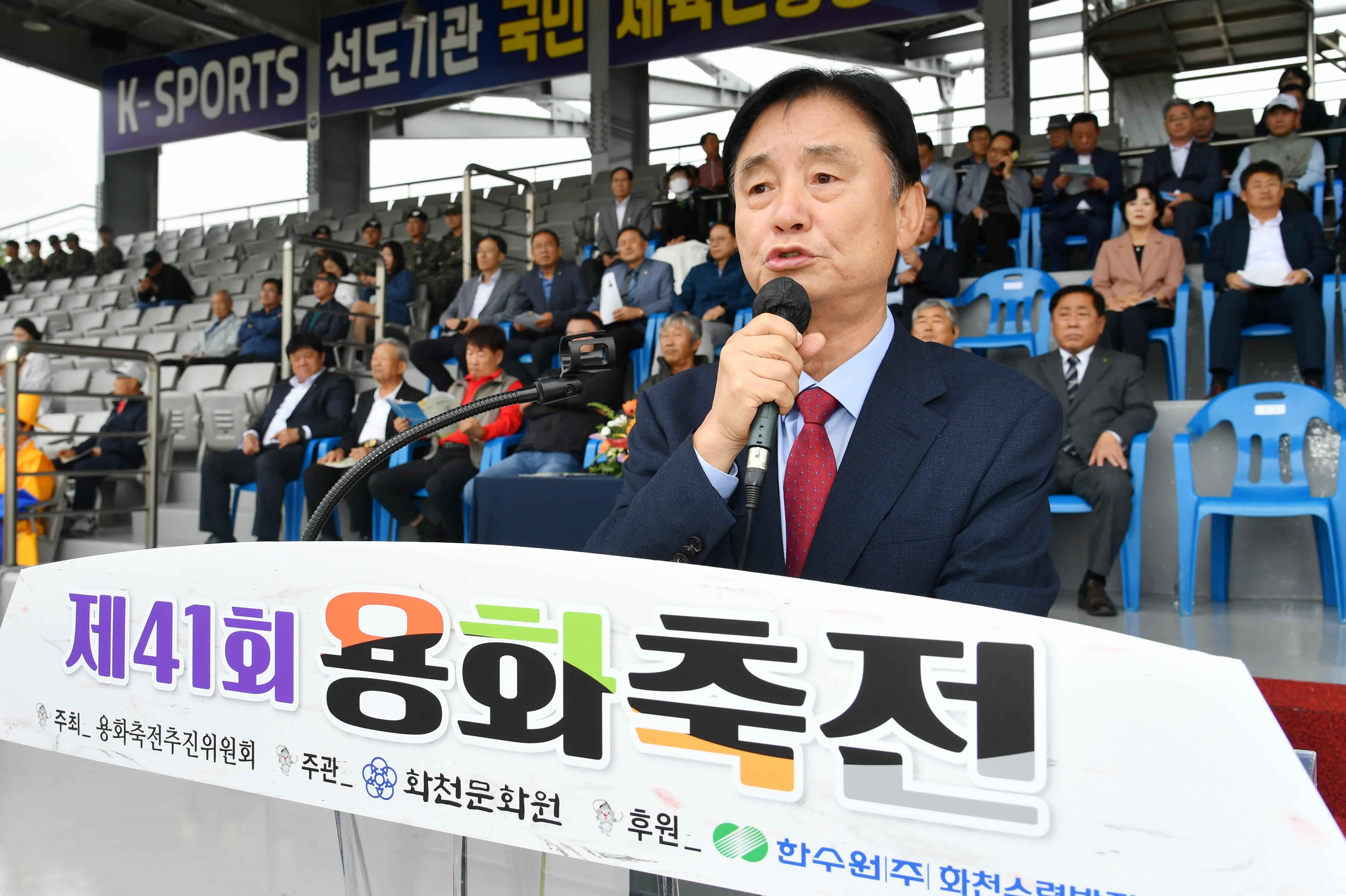 제41회 용화축전 의 사진