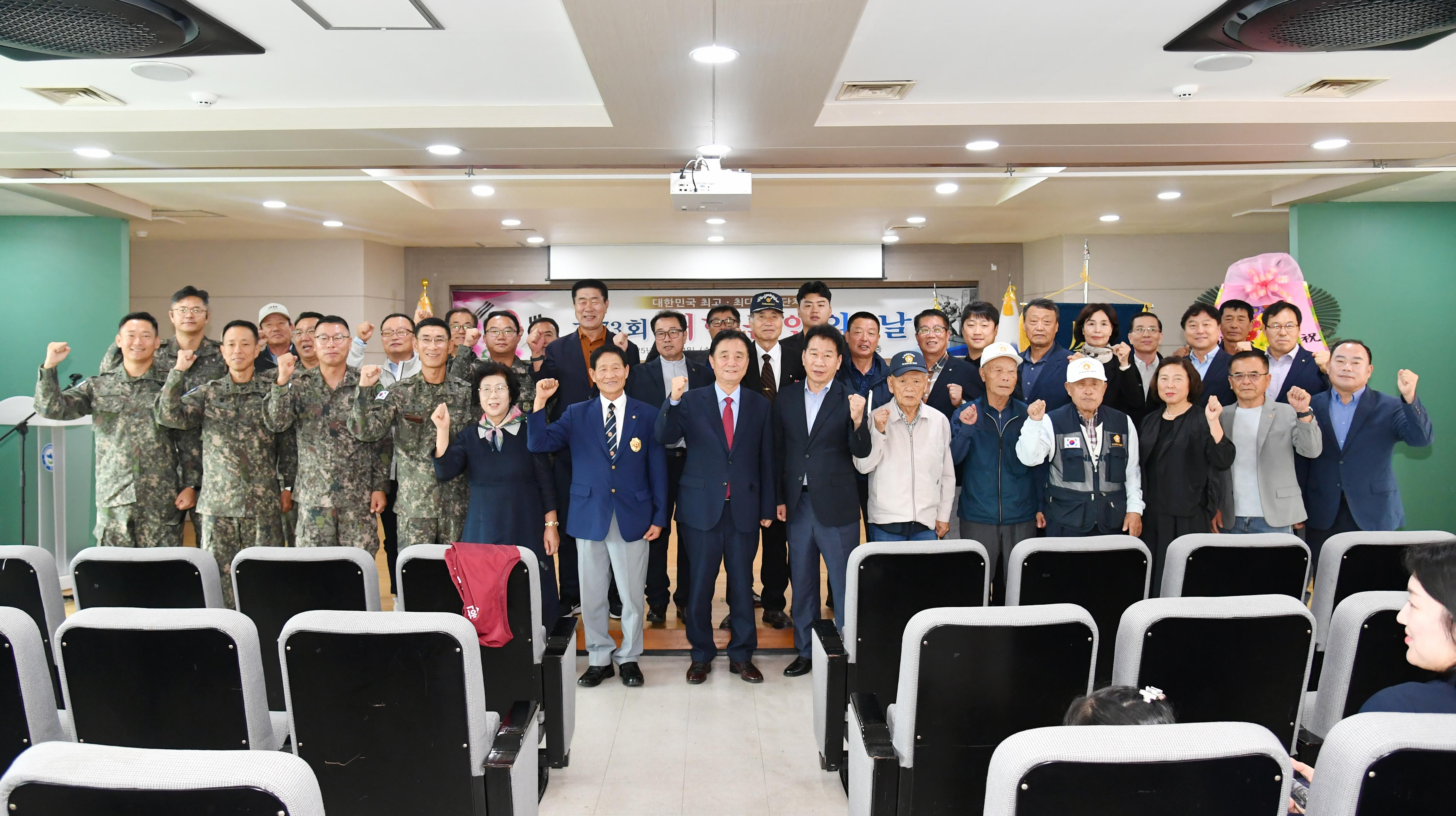 제73회 재향군인의 날 행사 사진