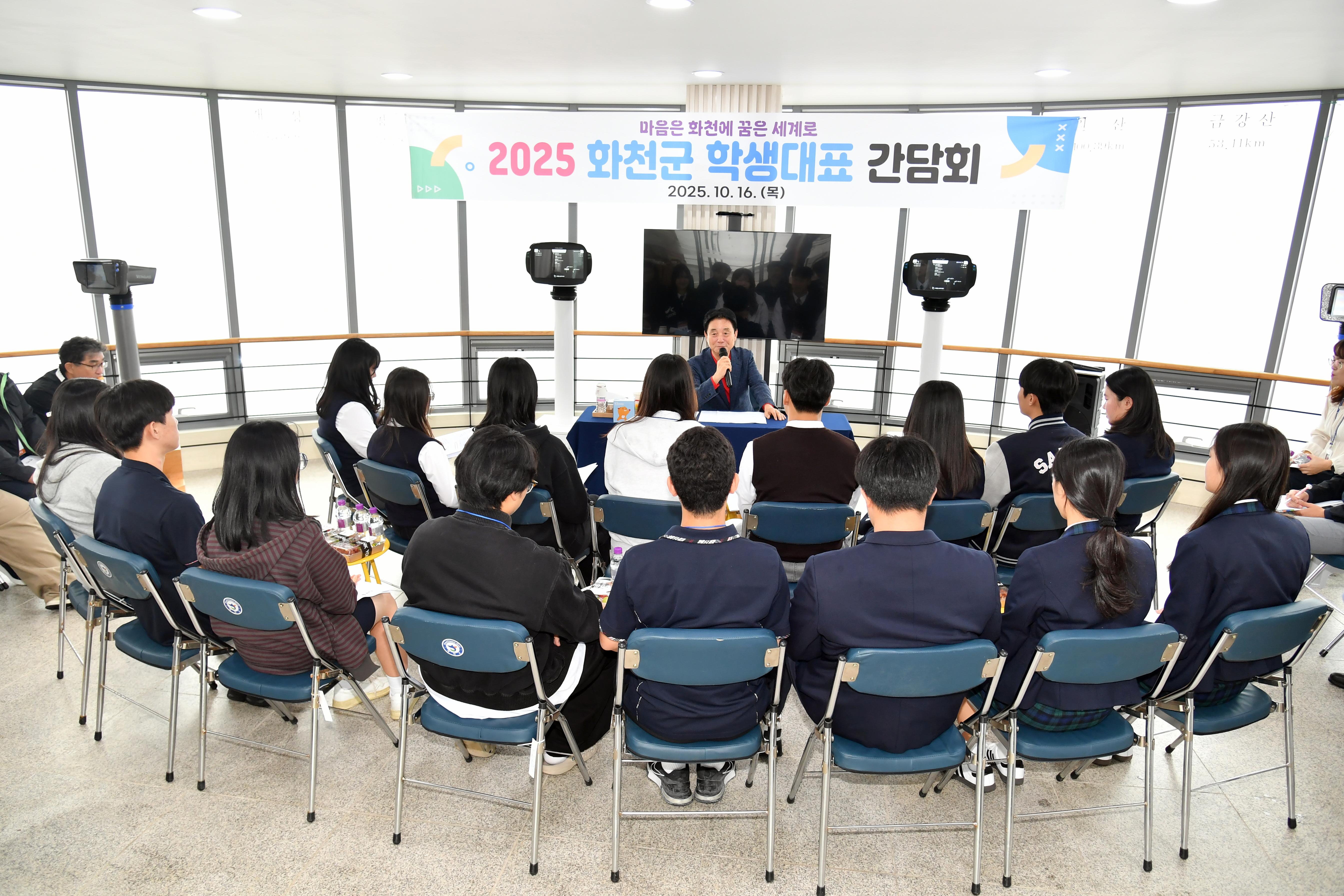 화천군 학생대표 간담회 사진