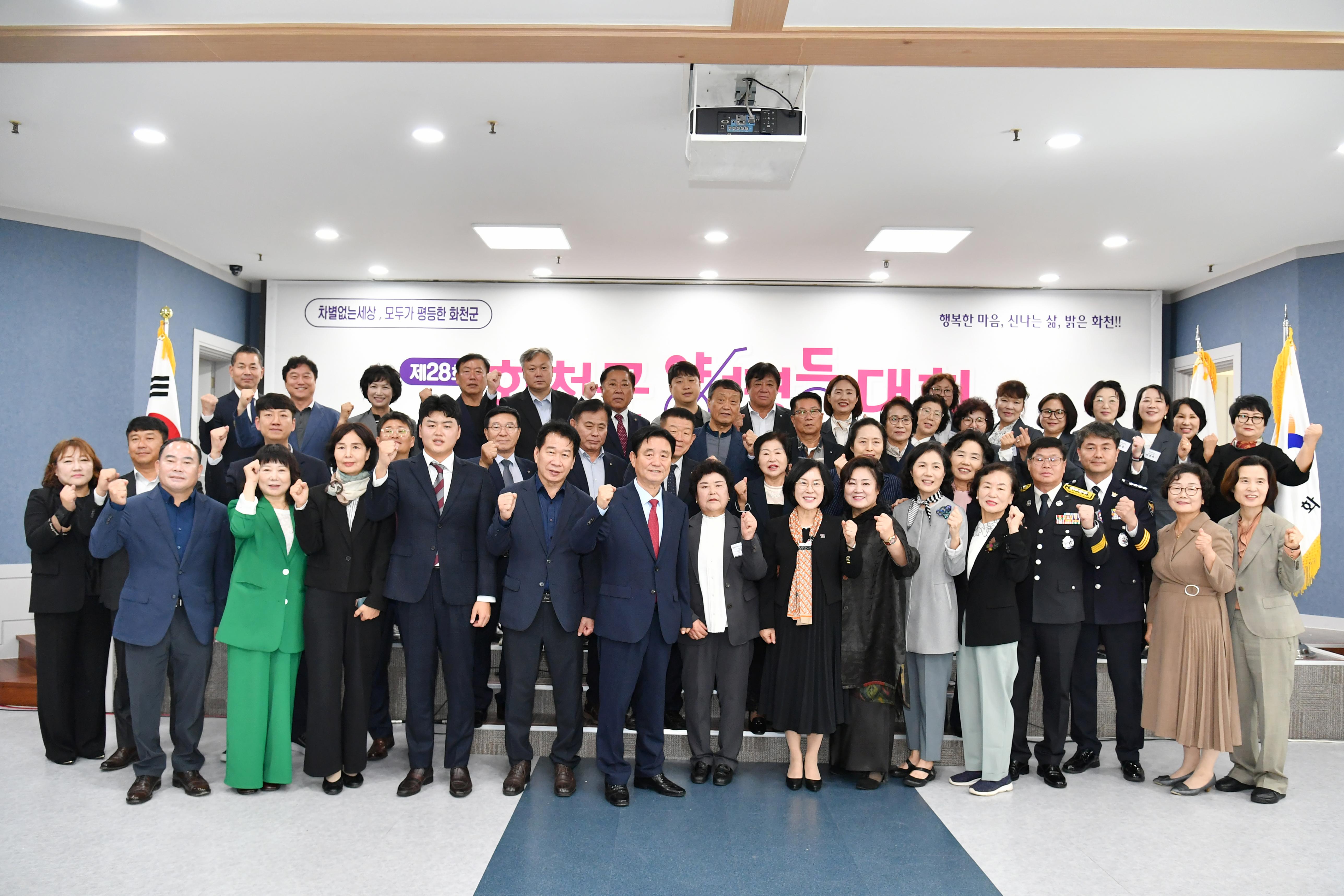 제28회 화천군 양성평등대회 사진