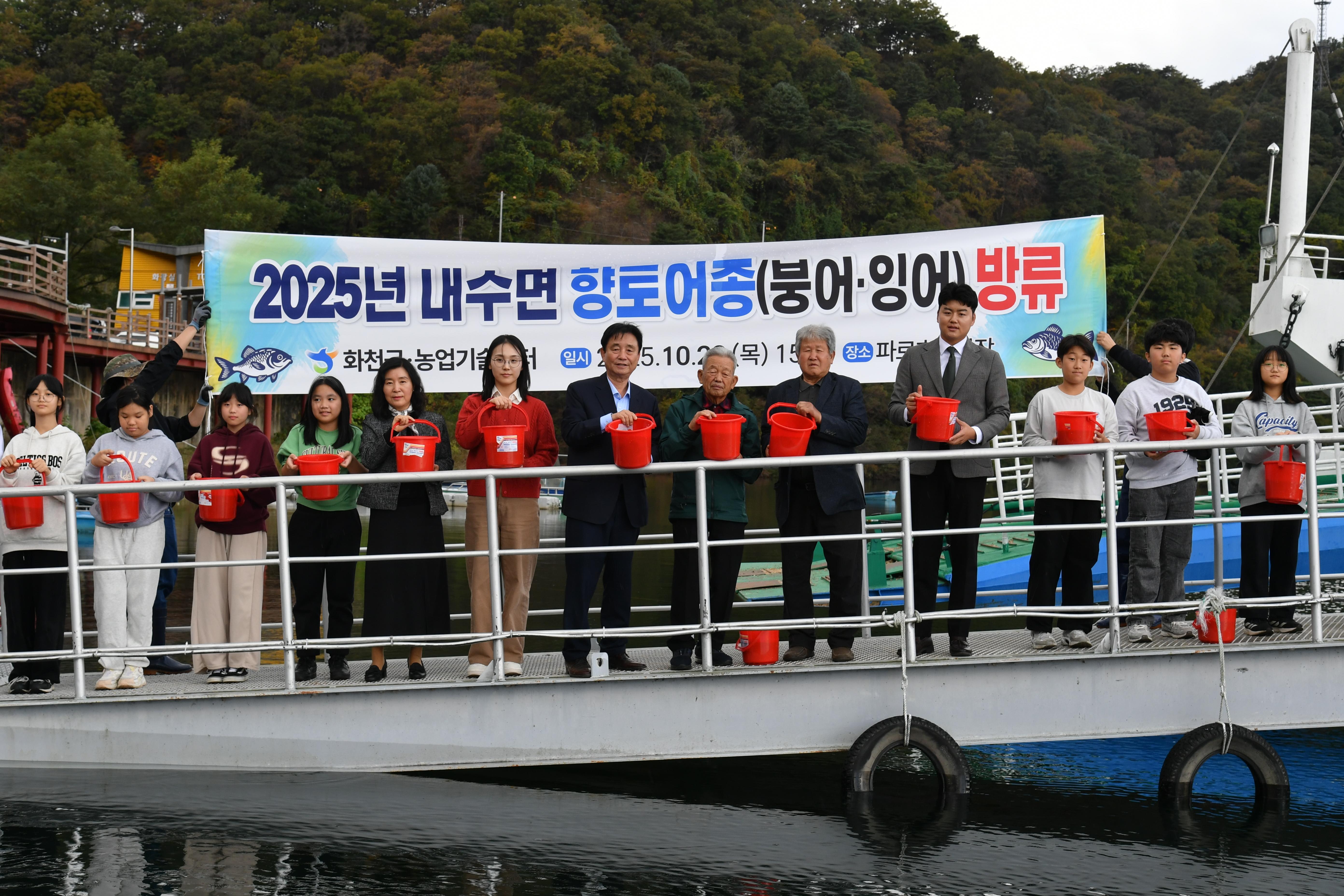 내수면 향토어종 방류행사 사진