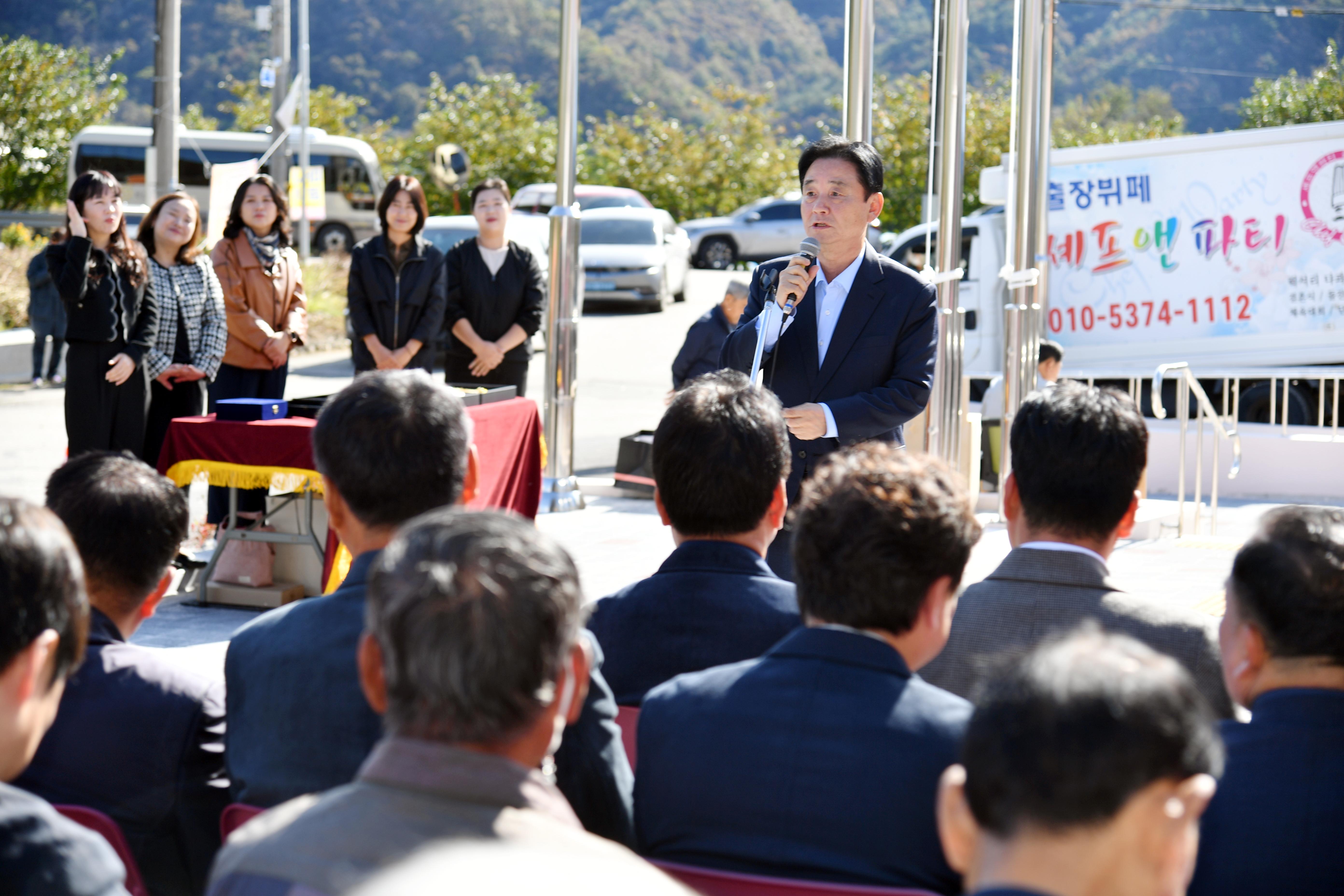 상서면 부촌리 경로당 준공식 사진