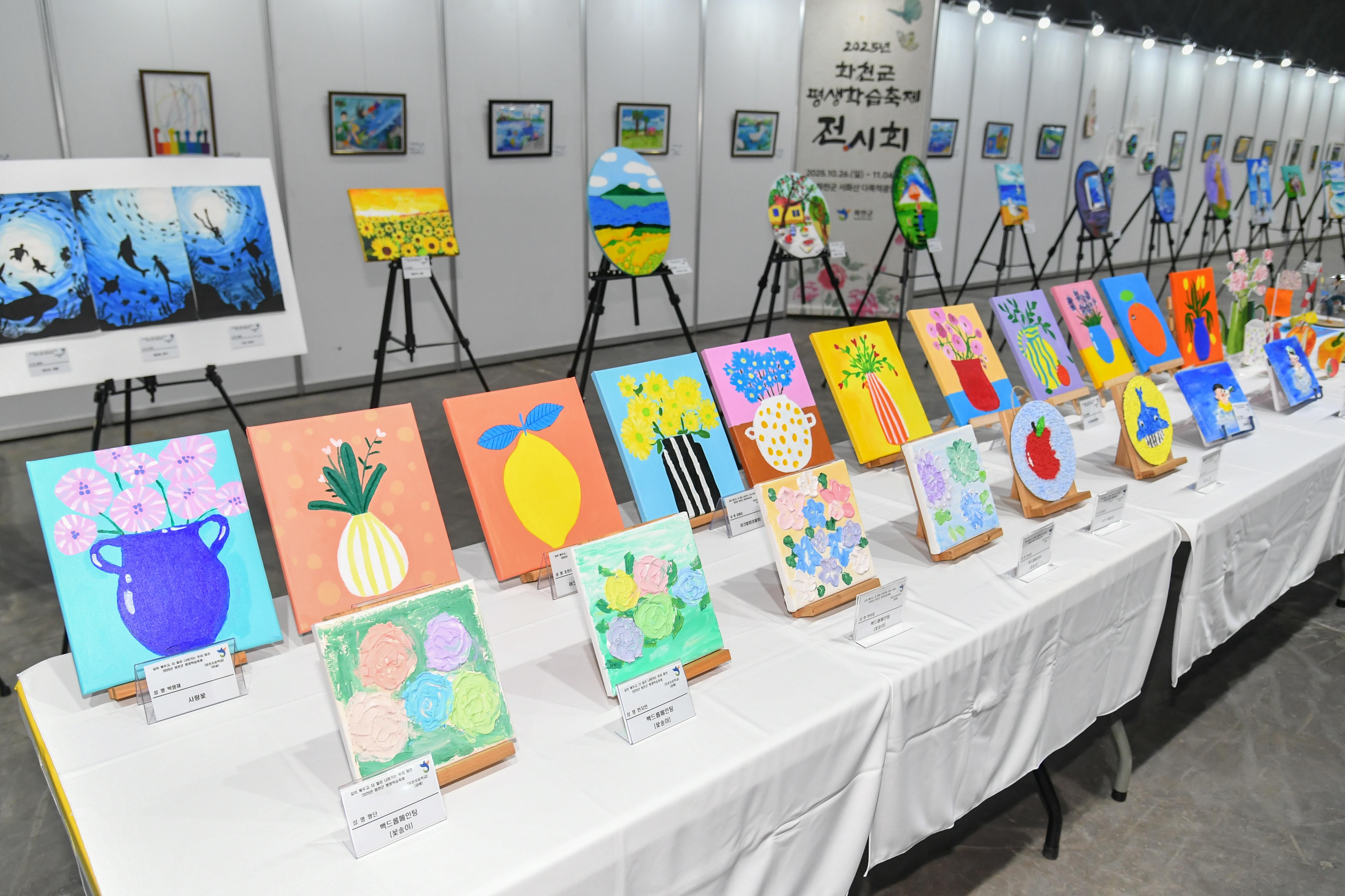 2025 화천군 평생학습축제 전시회 의 사진