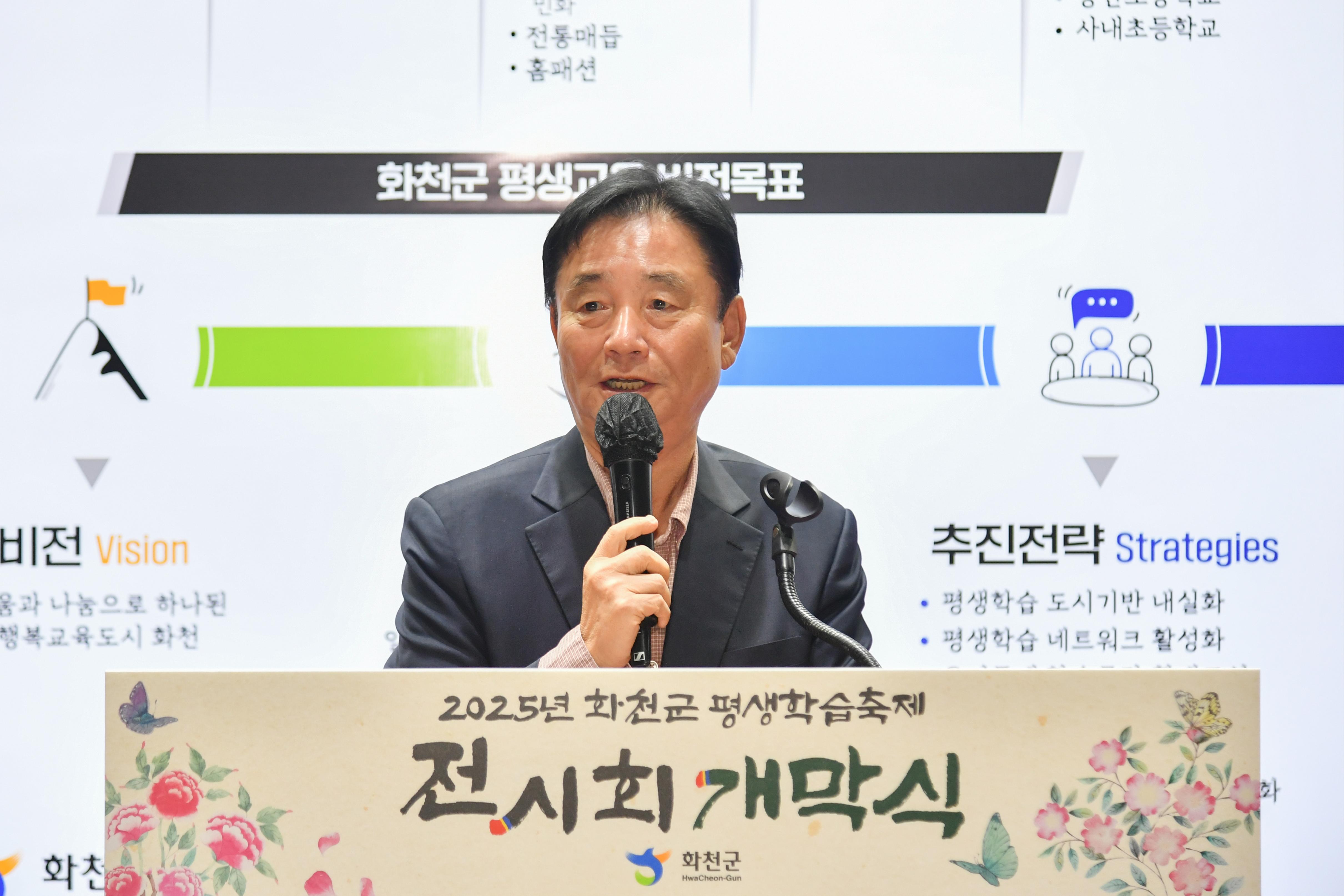 2025 화천군 평생학습축제 전시회 의 사진