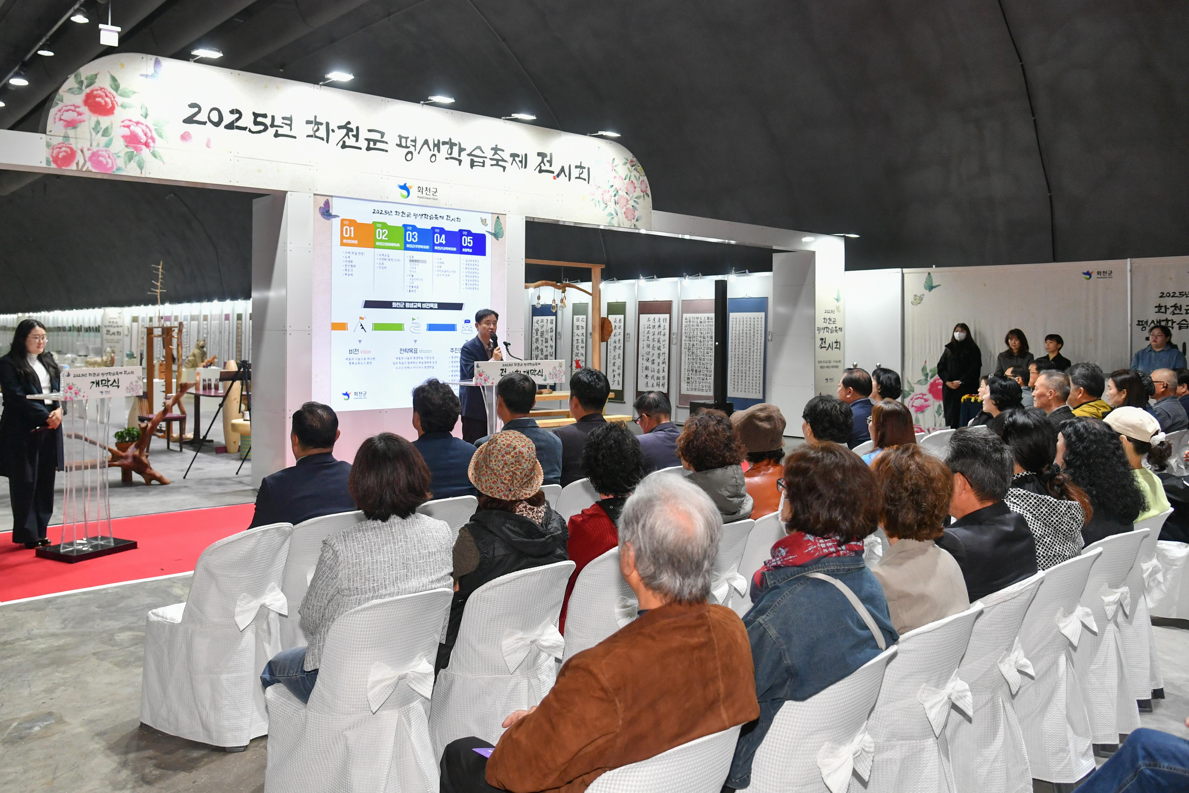 2025 화천군 평생학습축제 전시회 의 사진