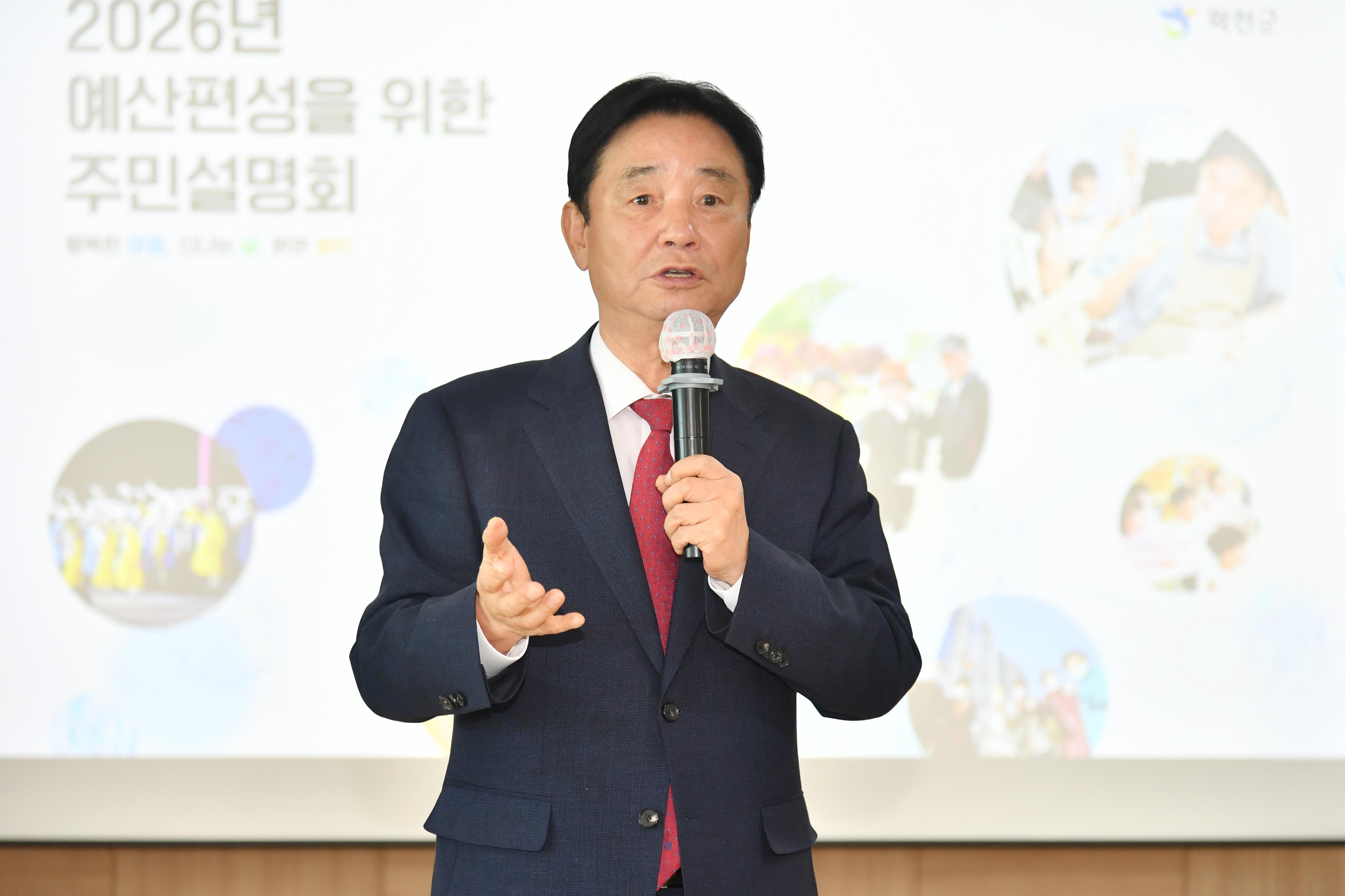 2026년도 예산편성 주민설명회_화천읍 의 사진