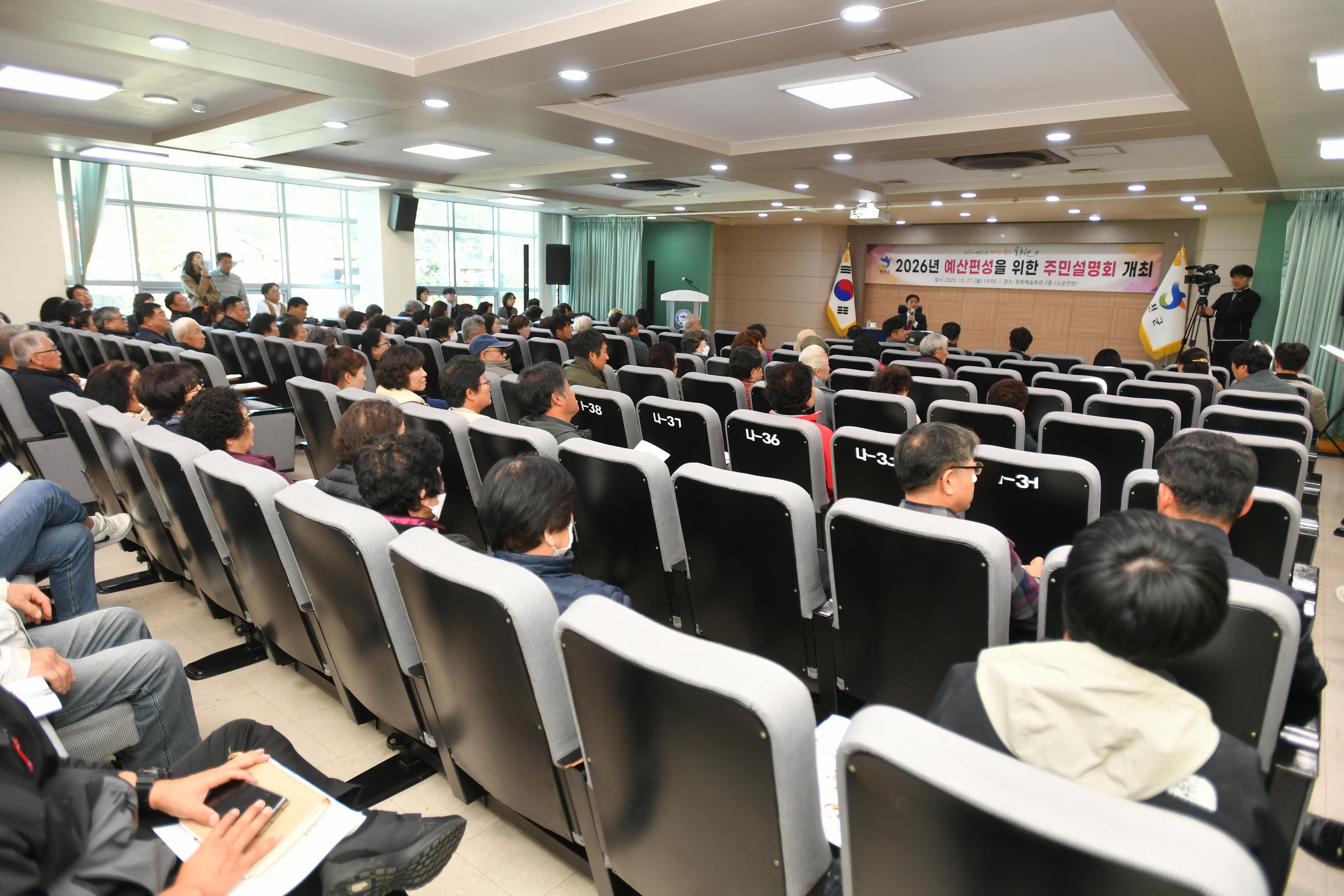 2026년도 예산편성 주민설명회_화천읍 의 사진