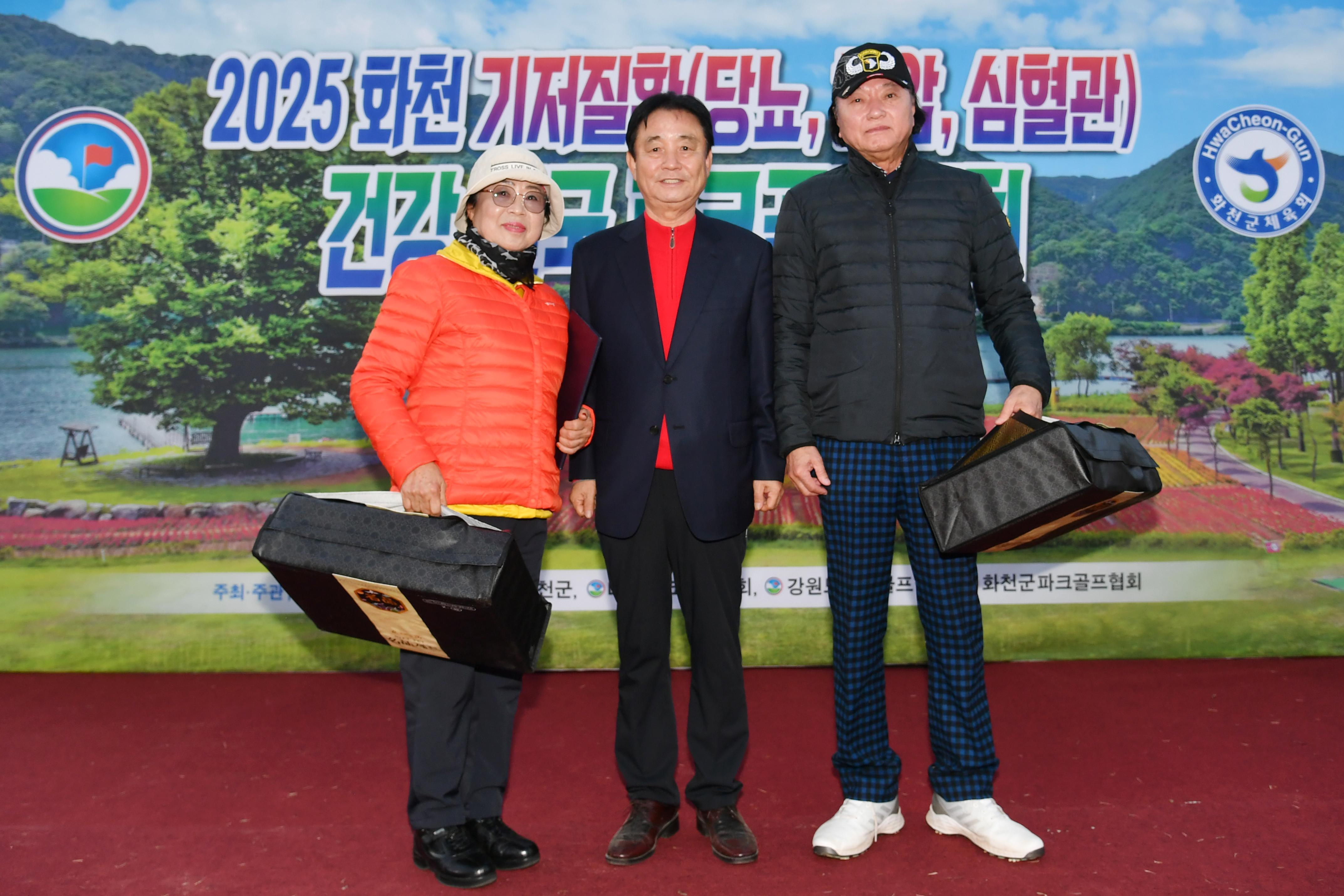 2025화천 기저질환 건강 전국 파크골프대회 시상식 의 사진