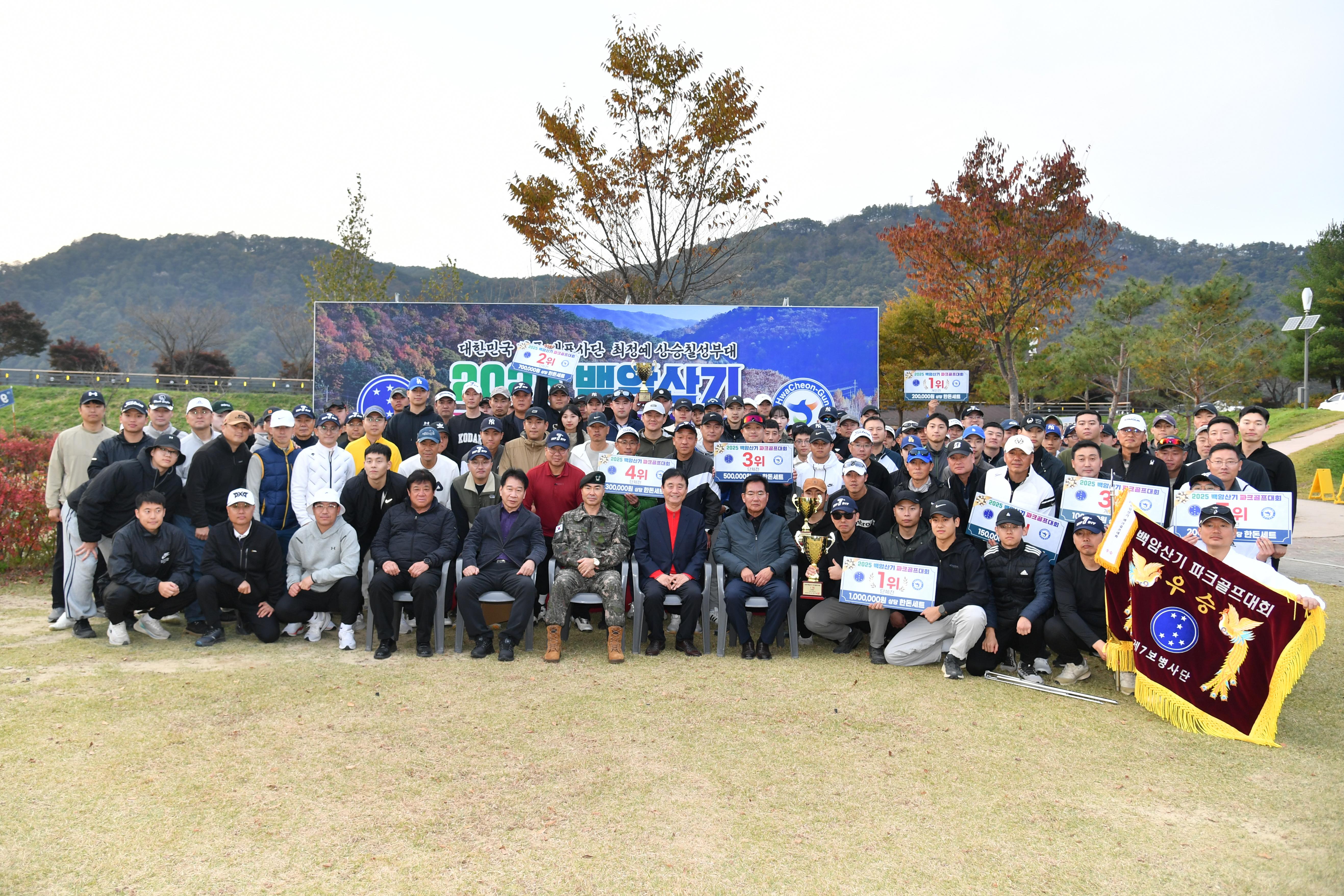 2025백암산기 파크골프대회 시상식 의 사진