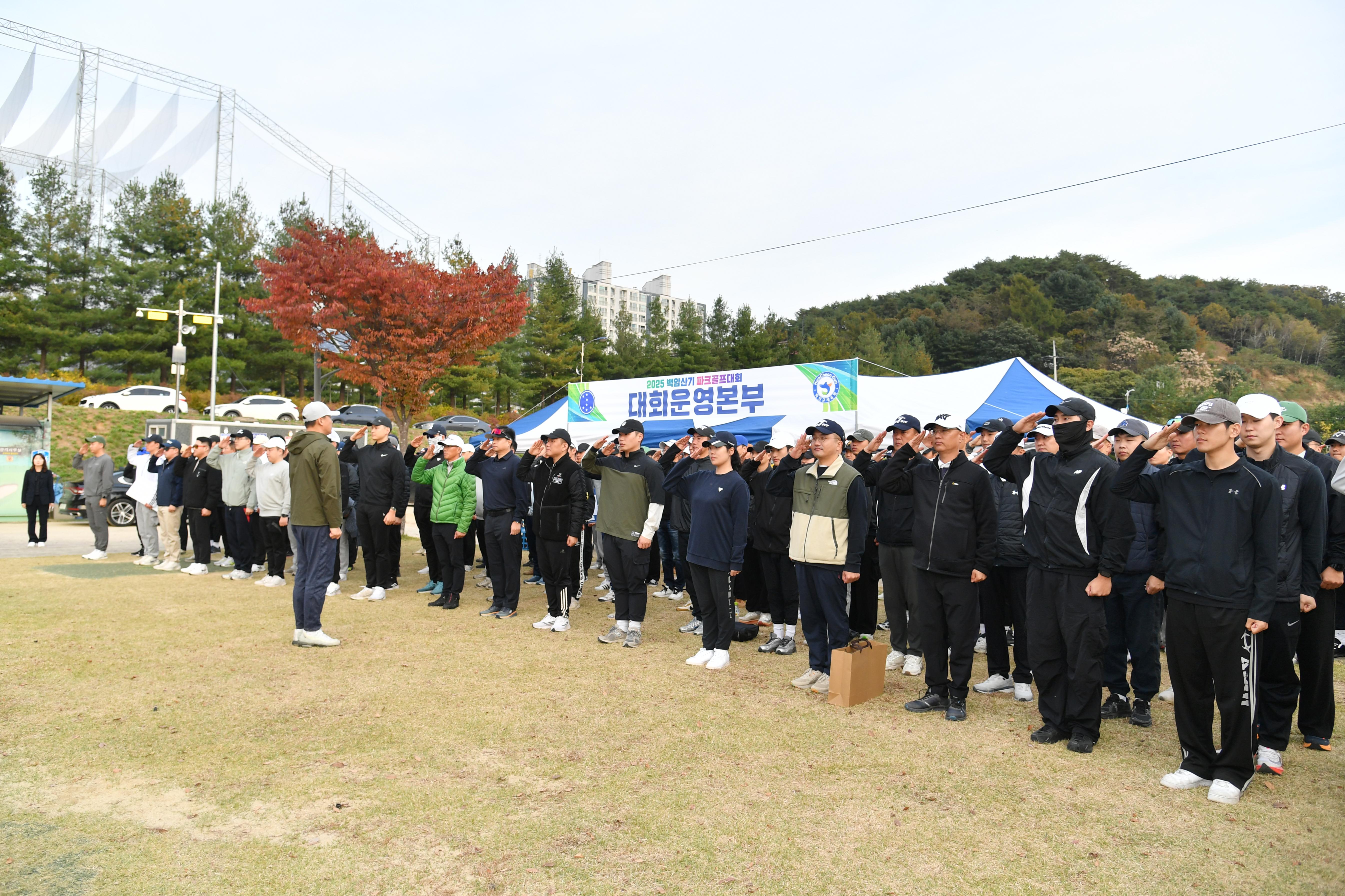 2025백암산기 파크골프대회 시상식 의 사진