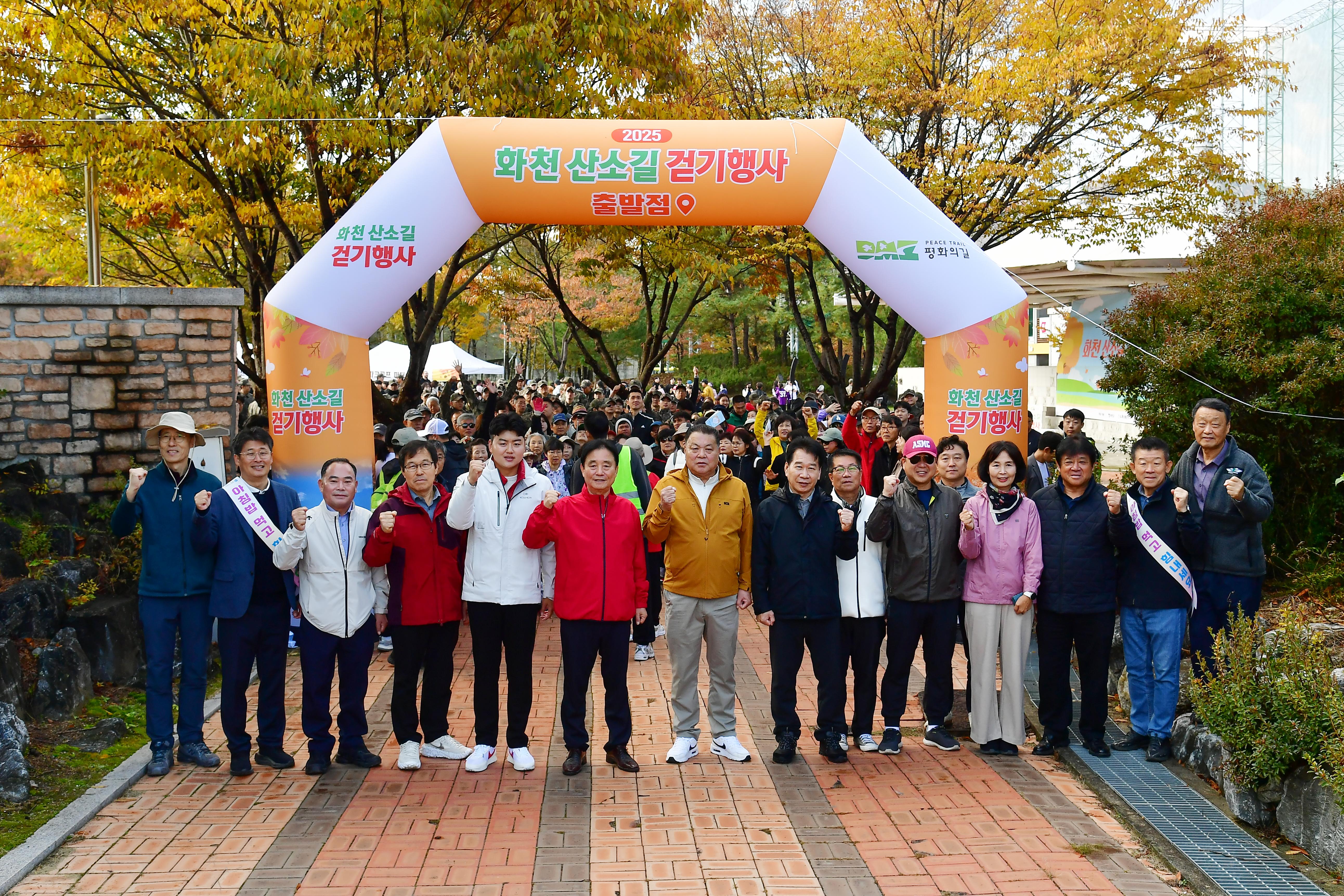 2025 화천 산소길 걷기 행사 사진