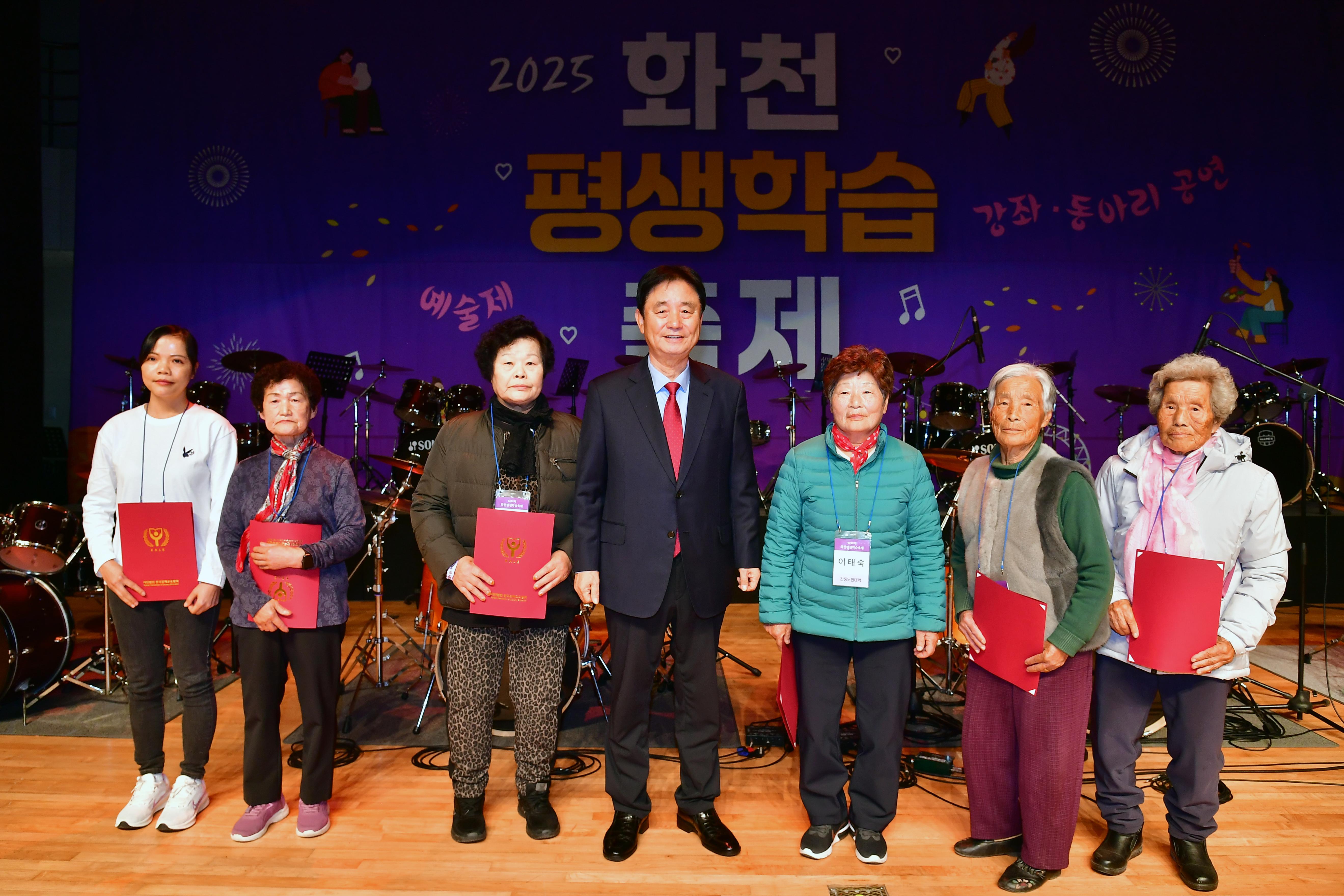 2025 화천평생학습축제 사진