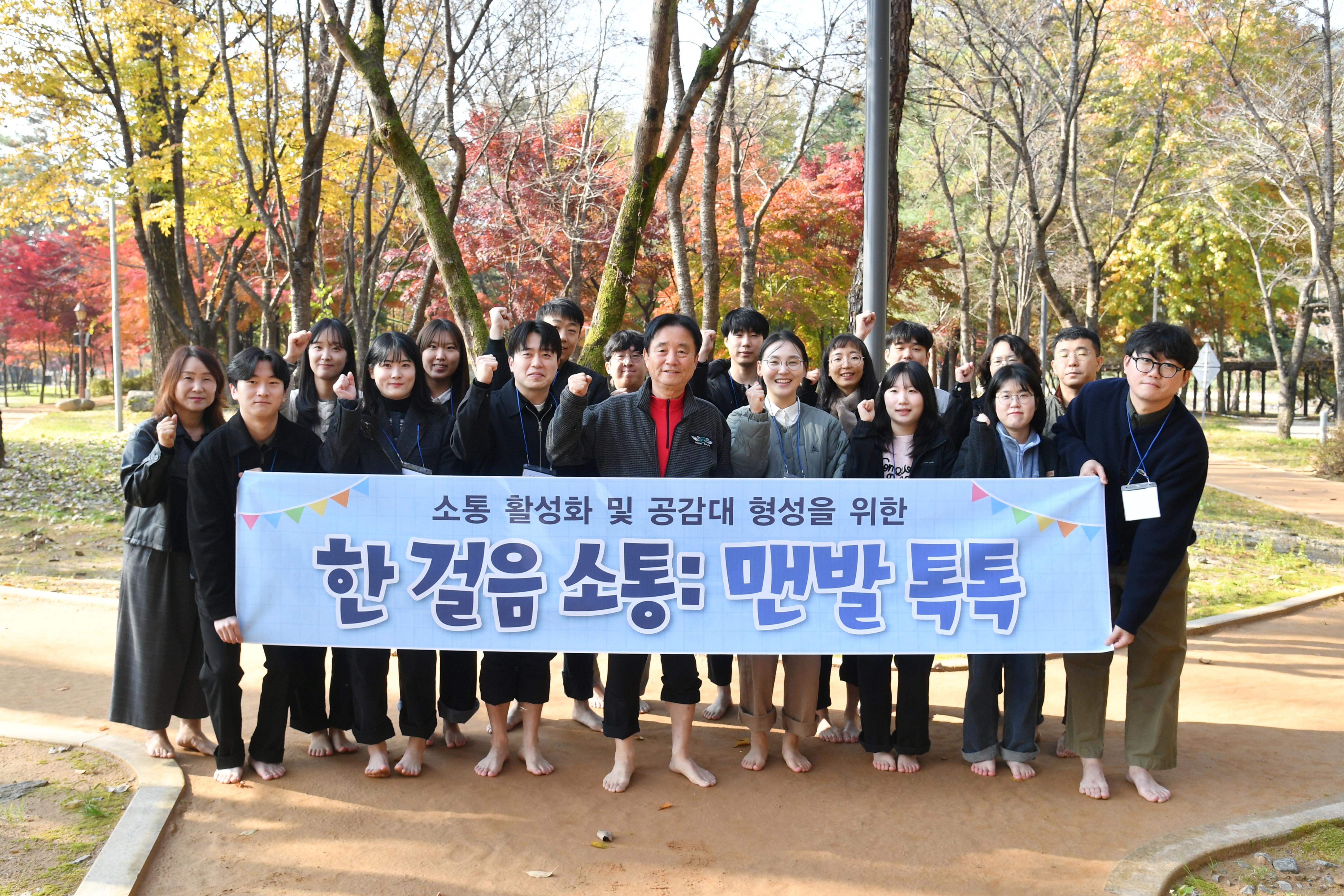 한걸음 소통 맨발 톡톡 사진