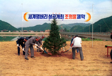 세계잼버리조형물제막식 의 사진