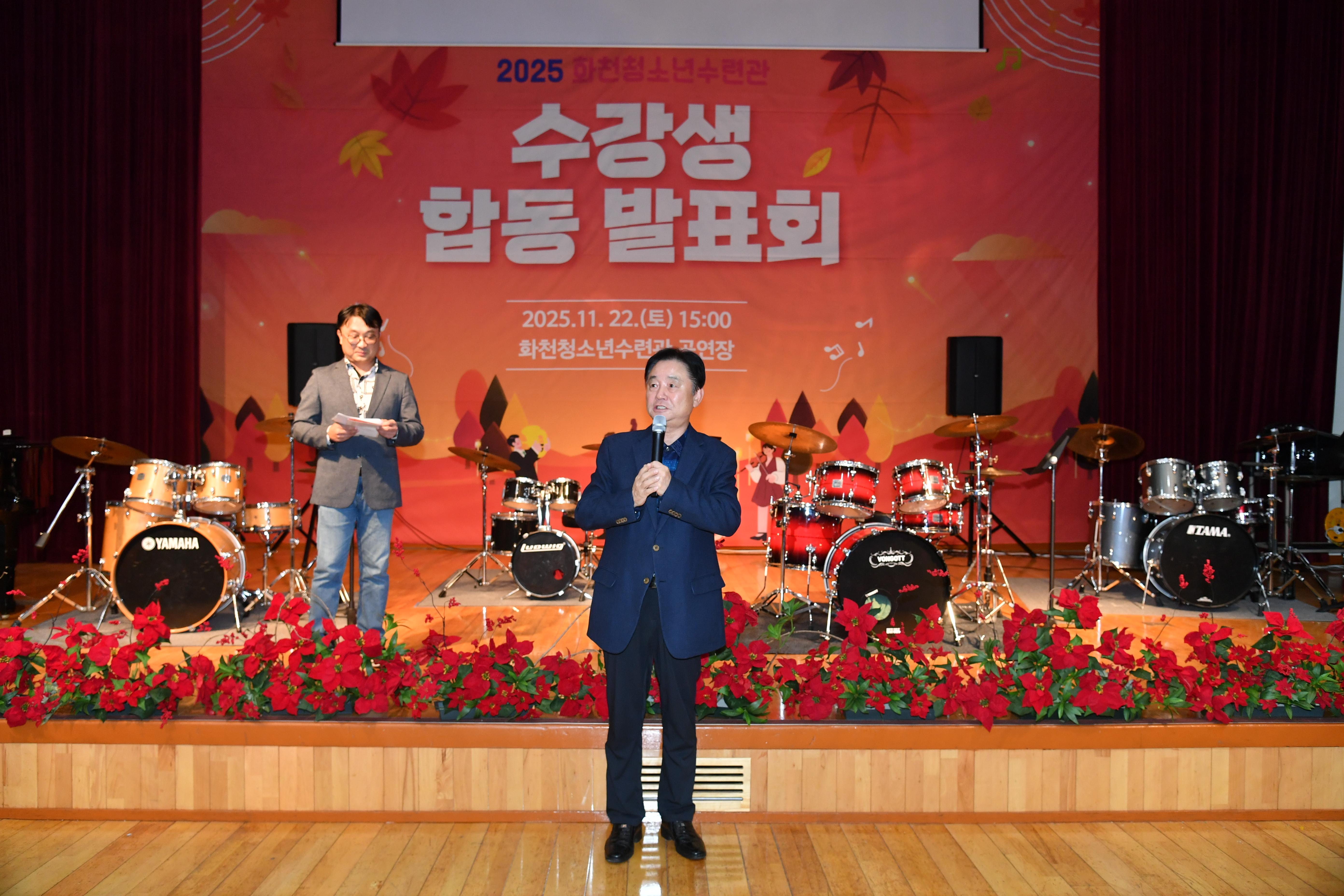 2025 화천청소년수련관 수강생 합동 발표회 의 사진