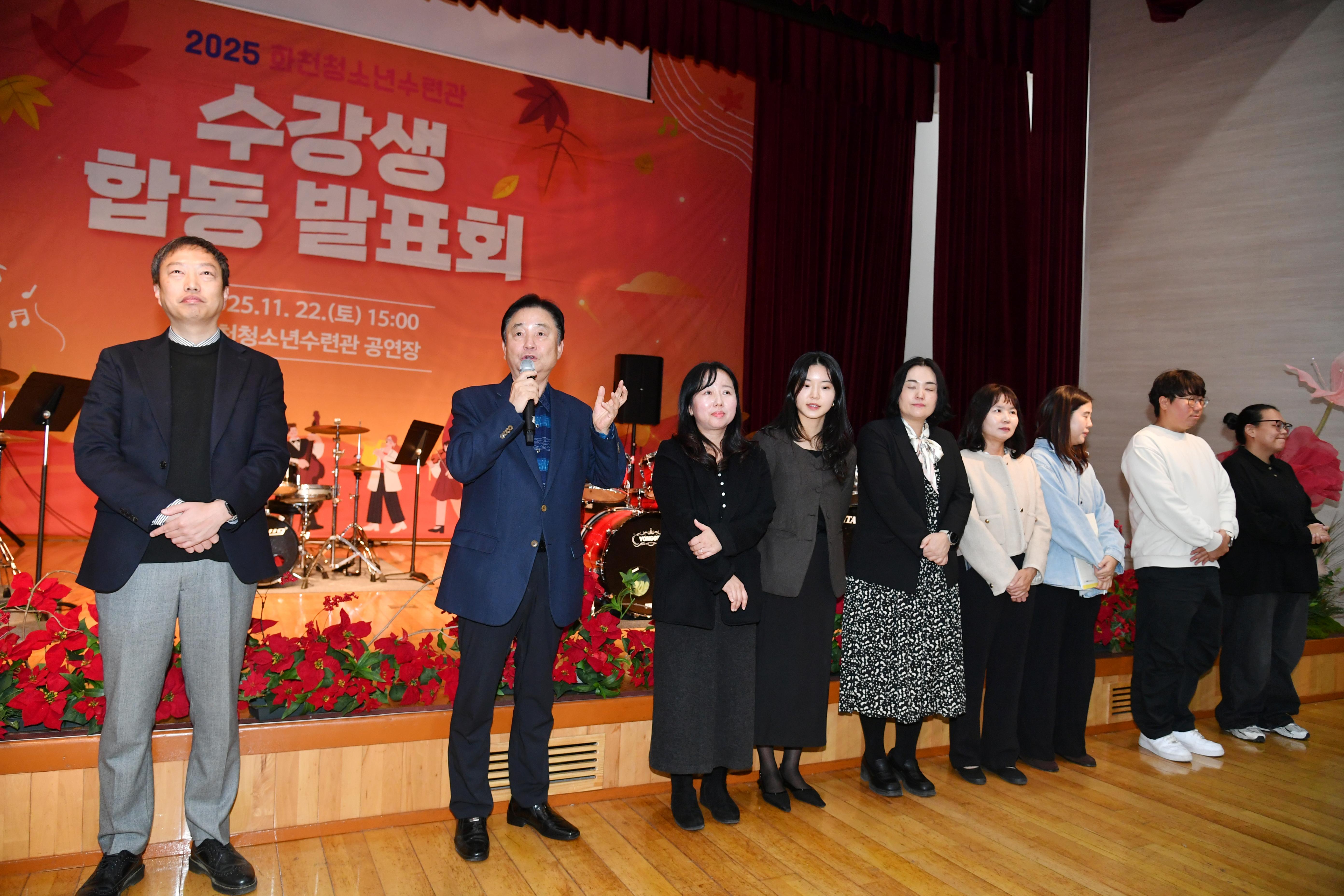 2025 화천청소년수련관 수강생 합동 발표회 사진