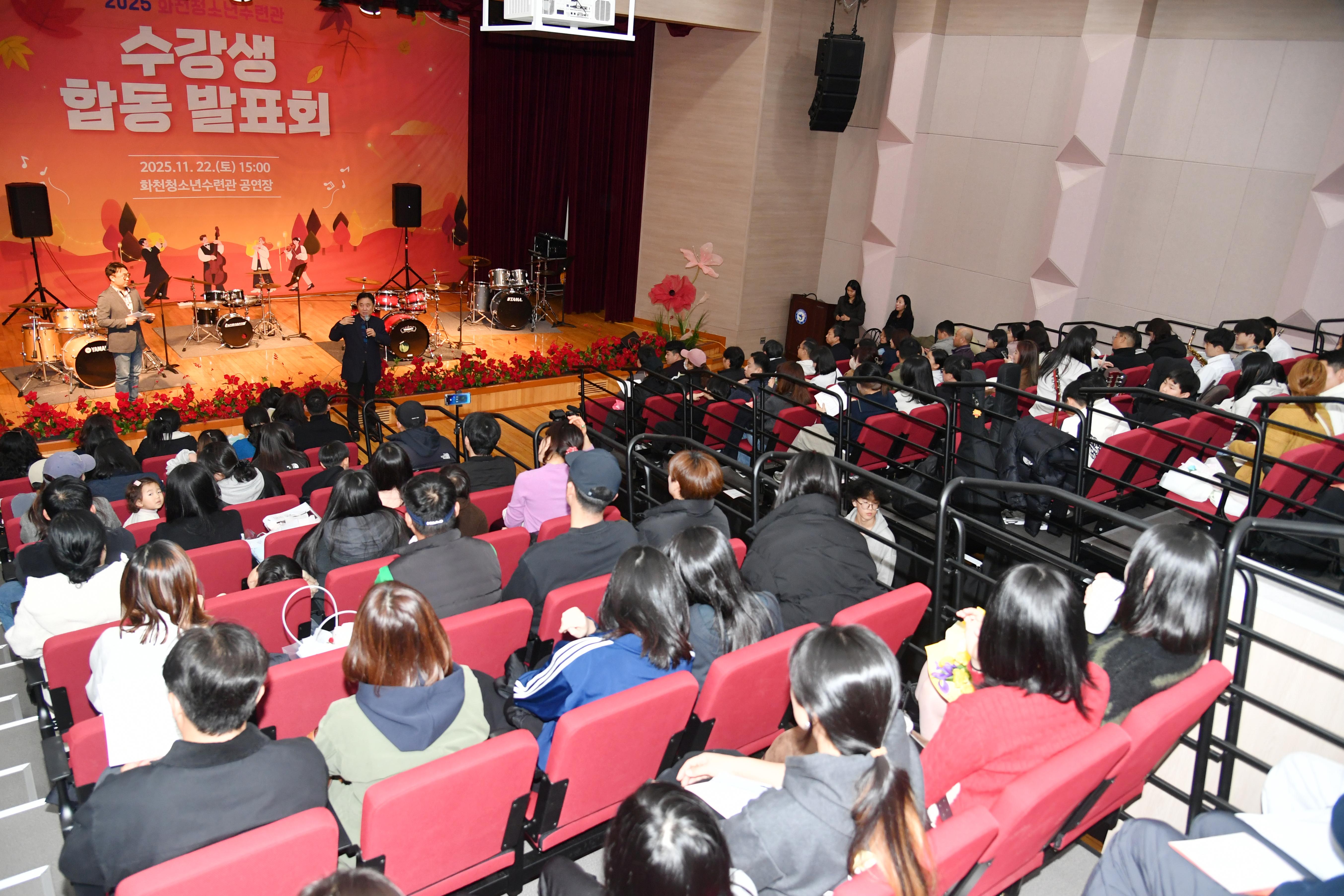 2025 화천청소년수련관 수강생 합동 발표회 의 사진