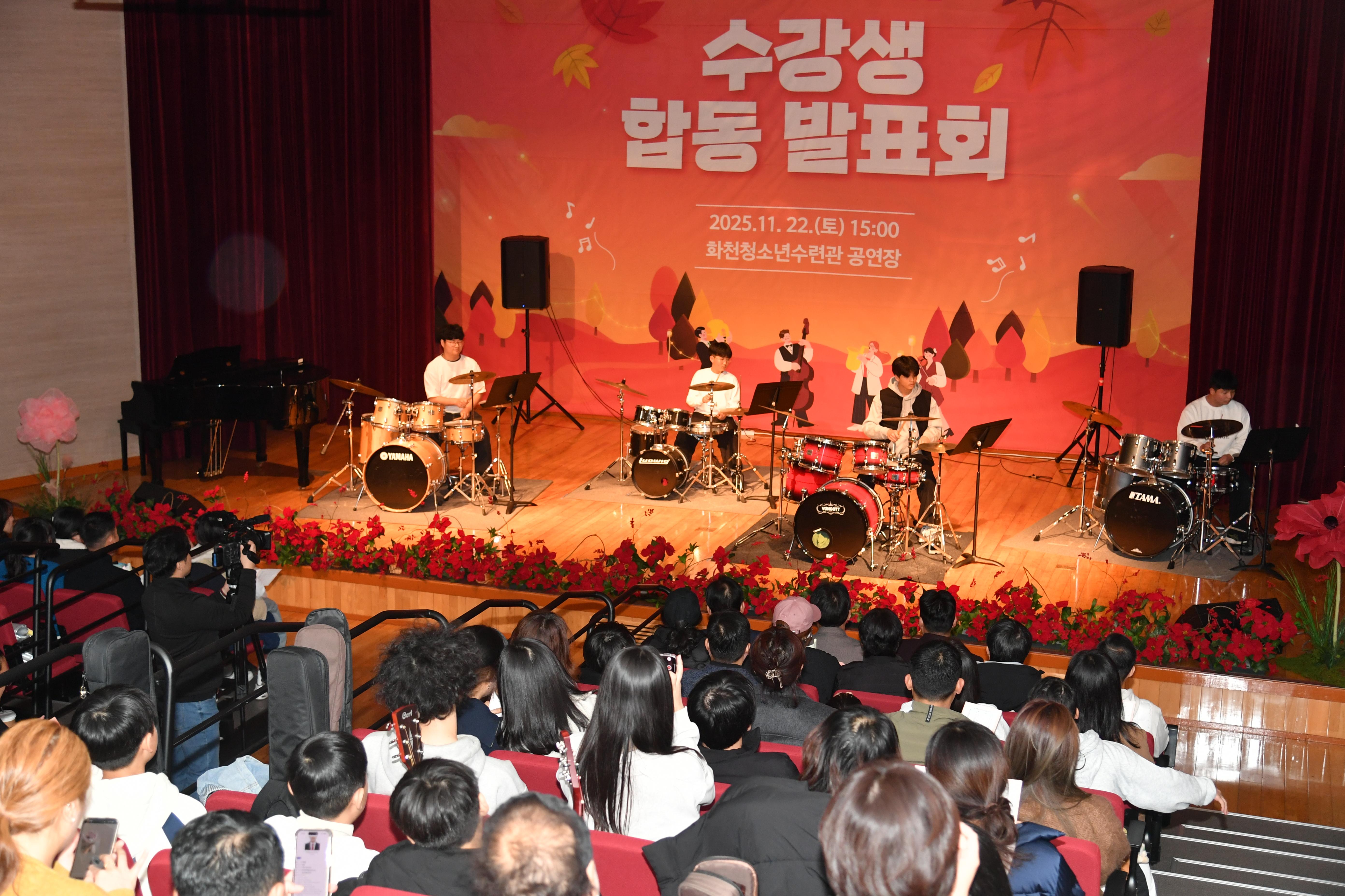 2025 화천청소년수련관 수강생 합동 발표회 의 사진