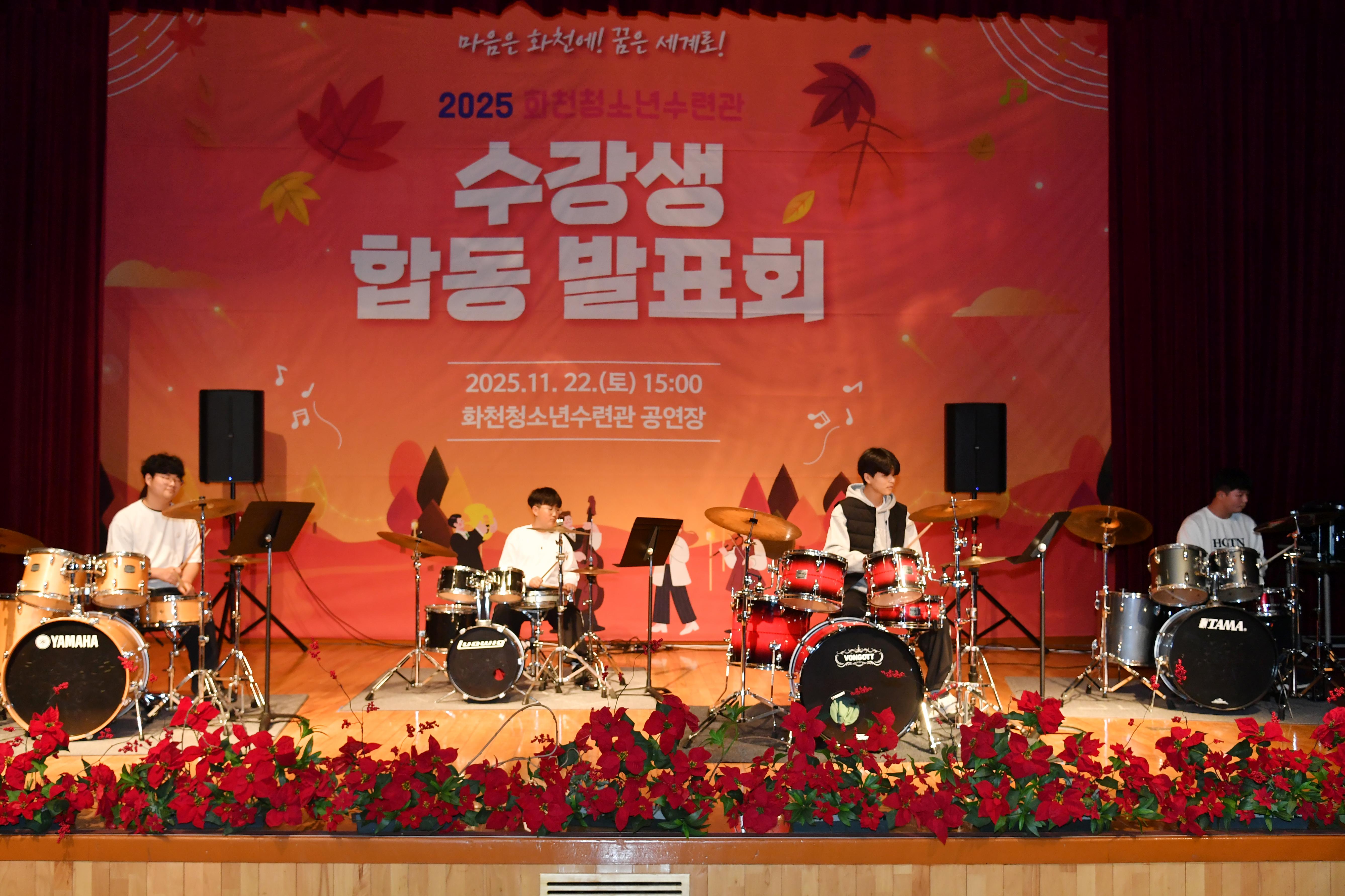 2025 화천청소년수련관 수강생 합동 발표회 의 사진