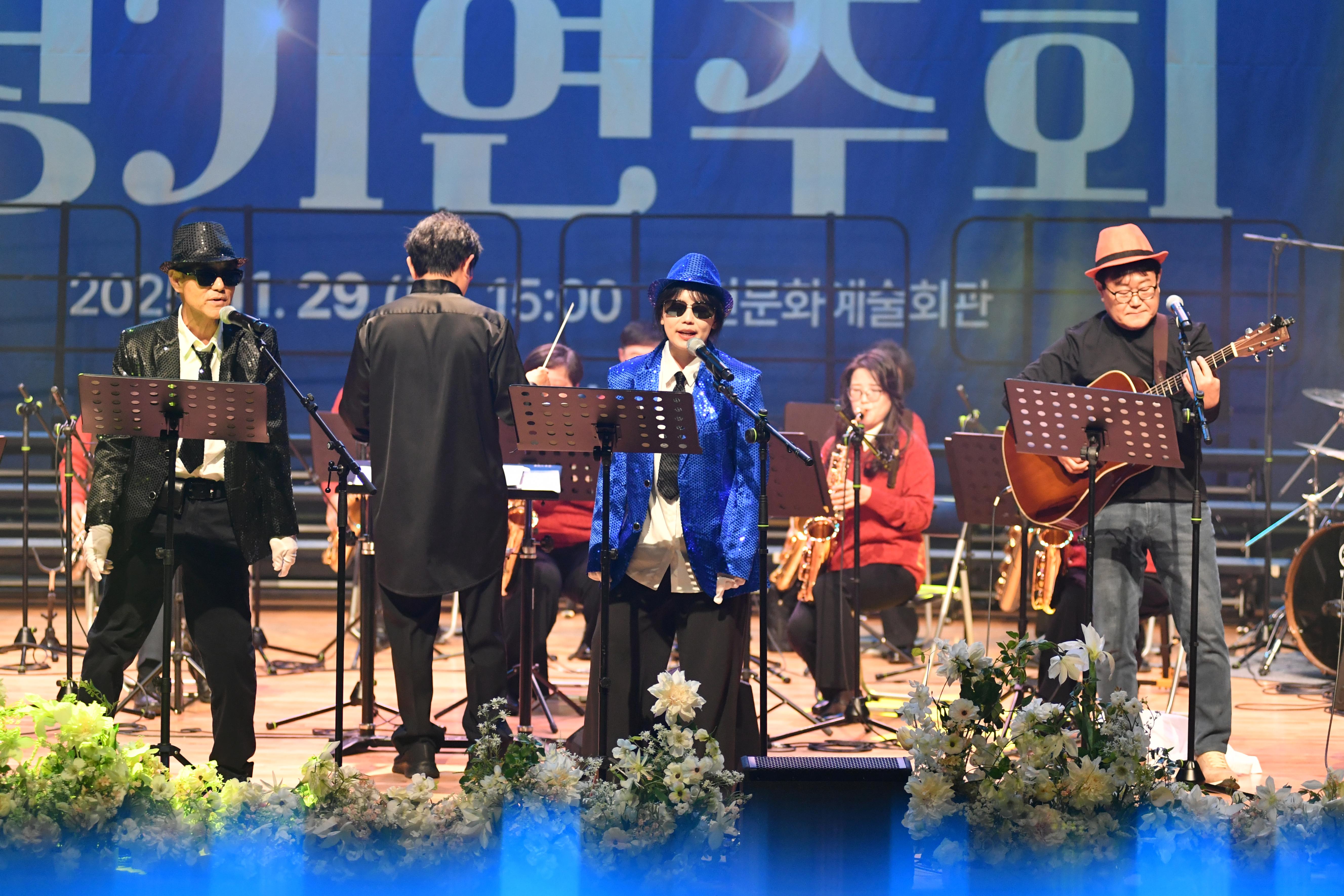 2025화천군립예술단정기연주회 의 사진