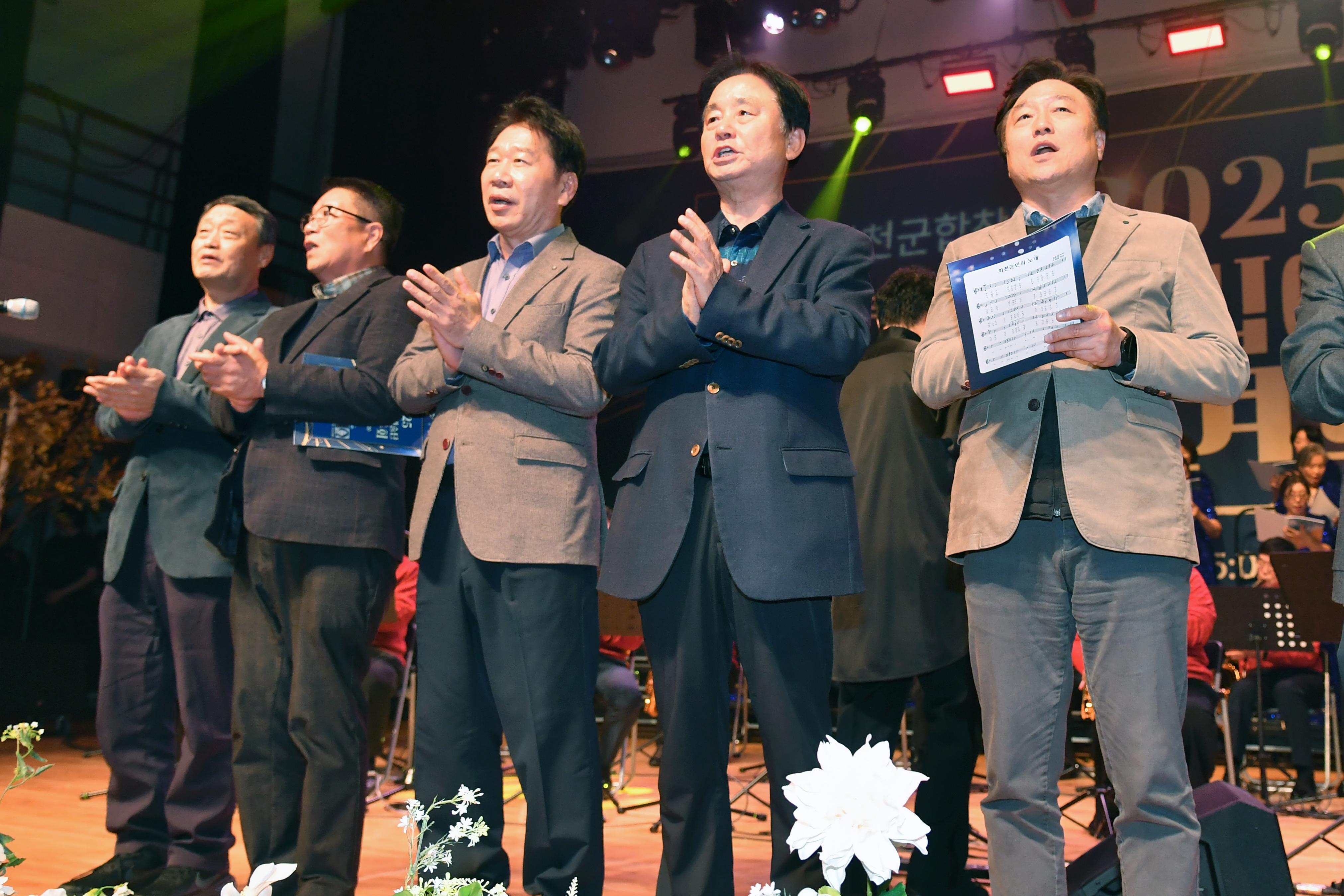 2025화천군립예술단정기연주회 의 사진