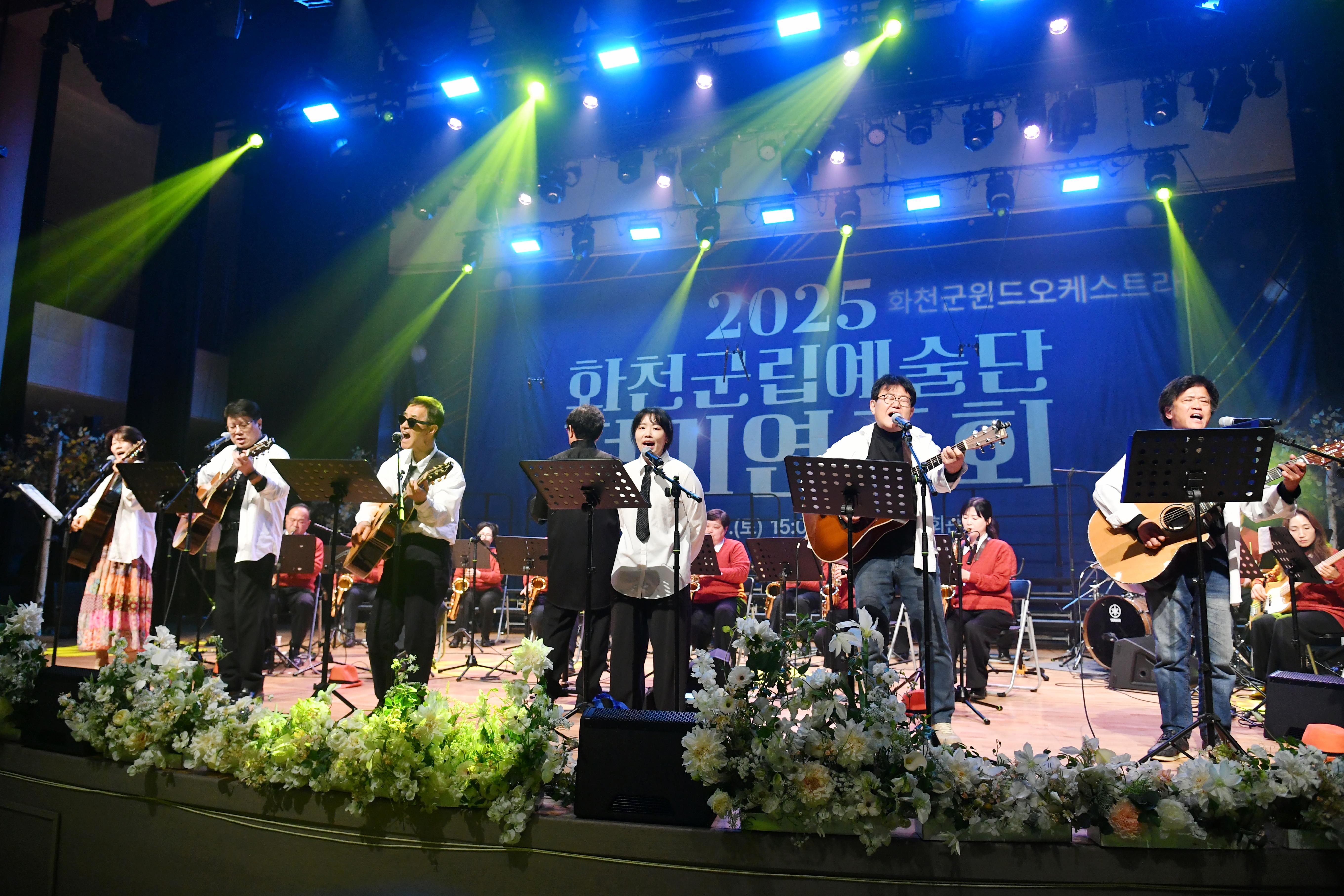 2025화천군립예술단정기연주회 의 사진