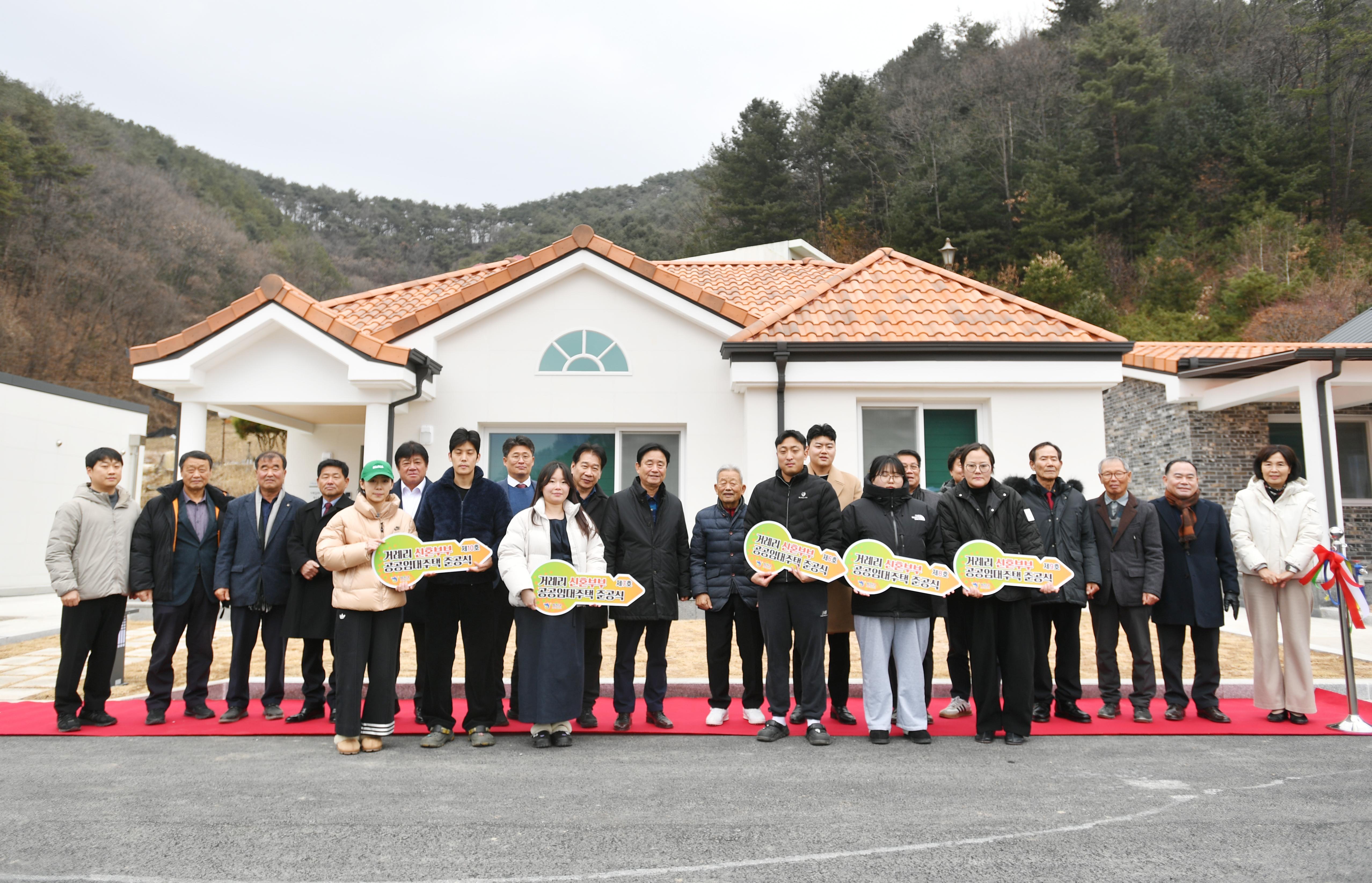 거례리 신혼부부 공공임대주택 준공식 사진