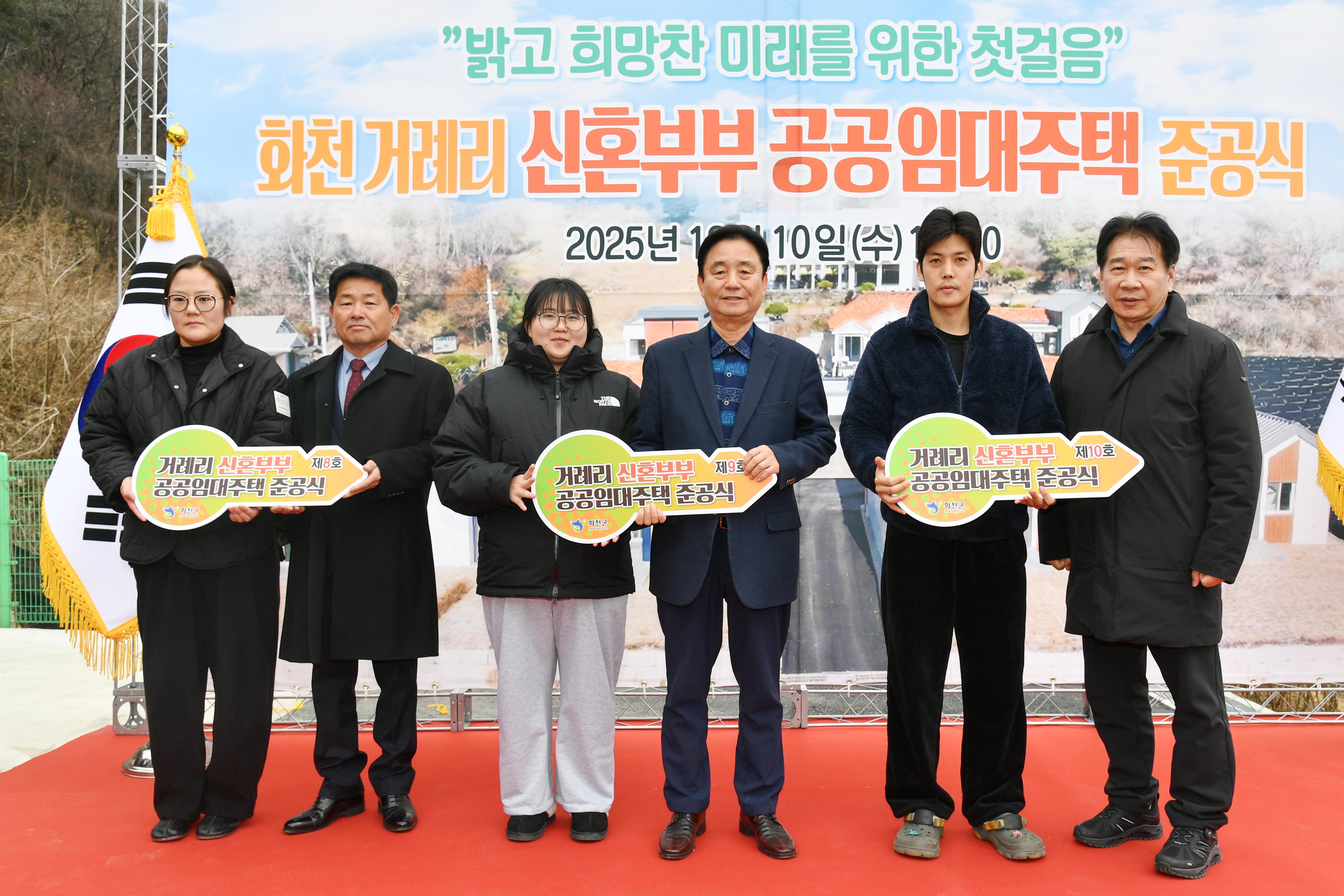 거례리 신혼부부 공공임대주택 준공식 의 사진