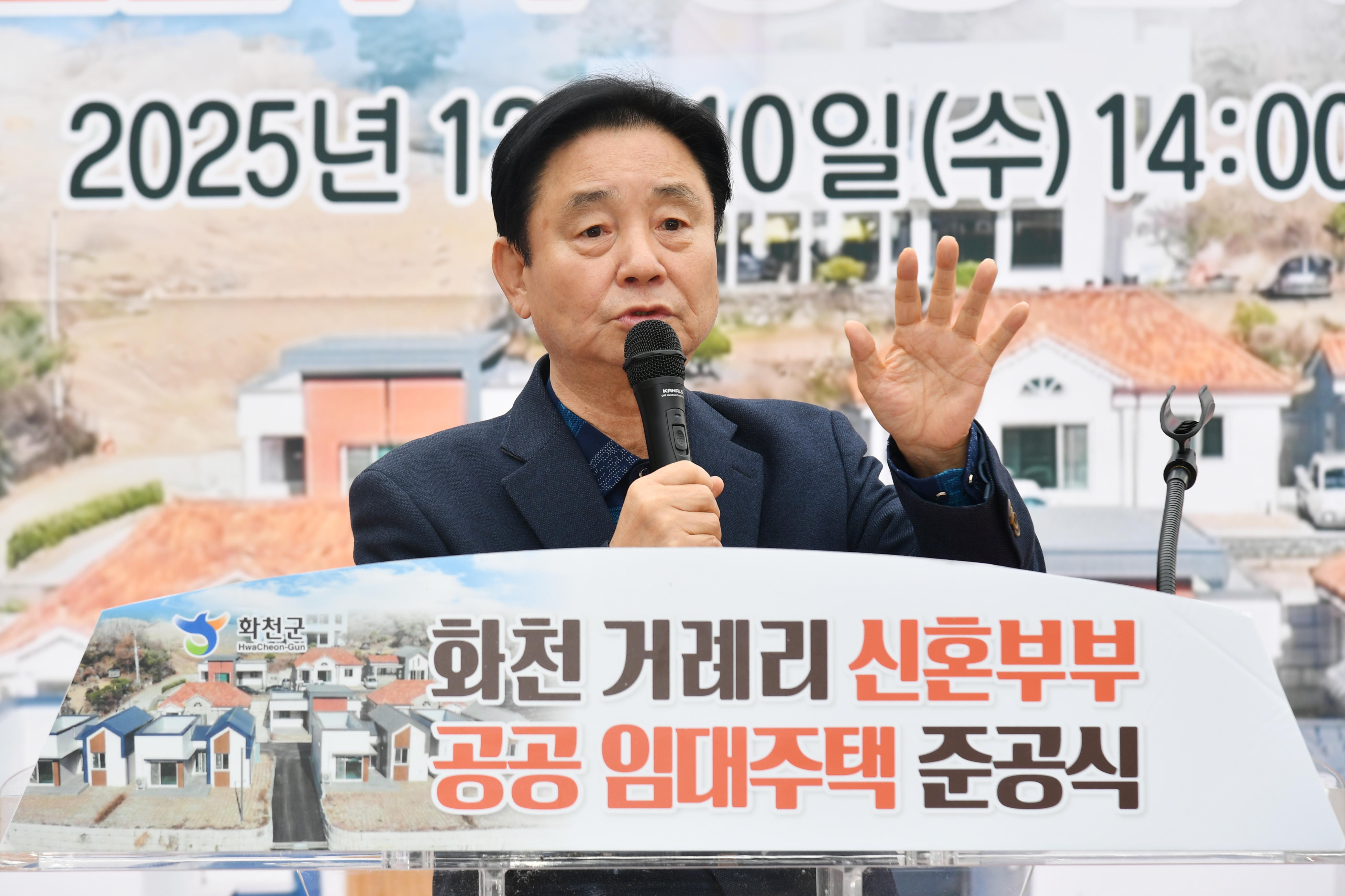 거례리 신혼부부 공공임대주택 준공식 의 사진