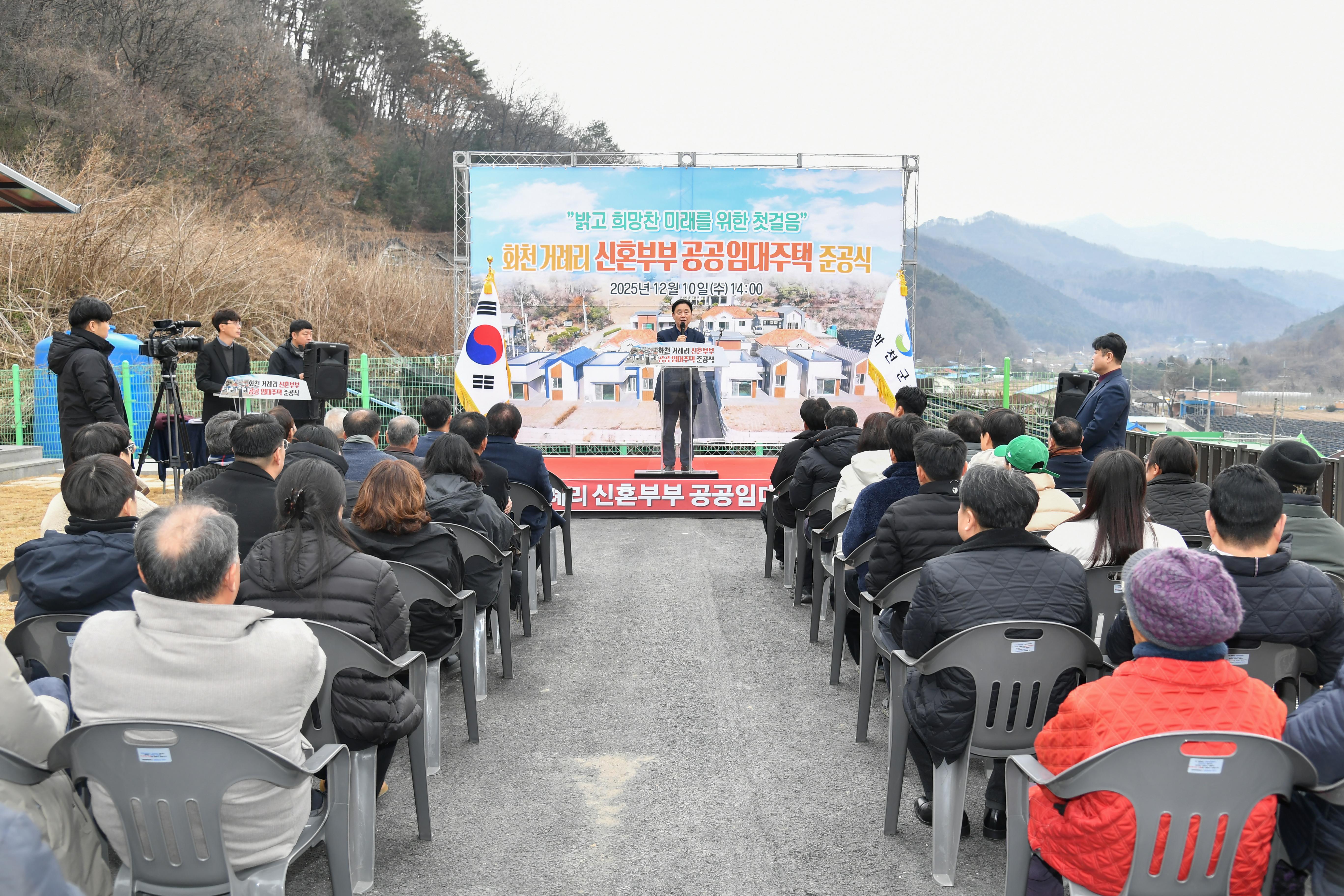 거례리 신혼부부 공공임대주택 준공식 의 사진