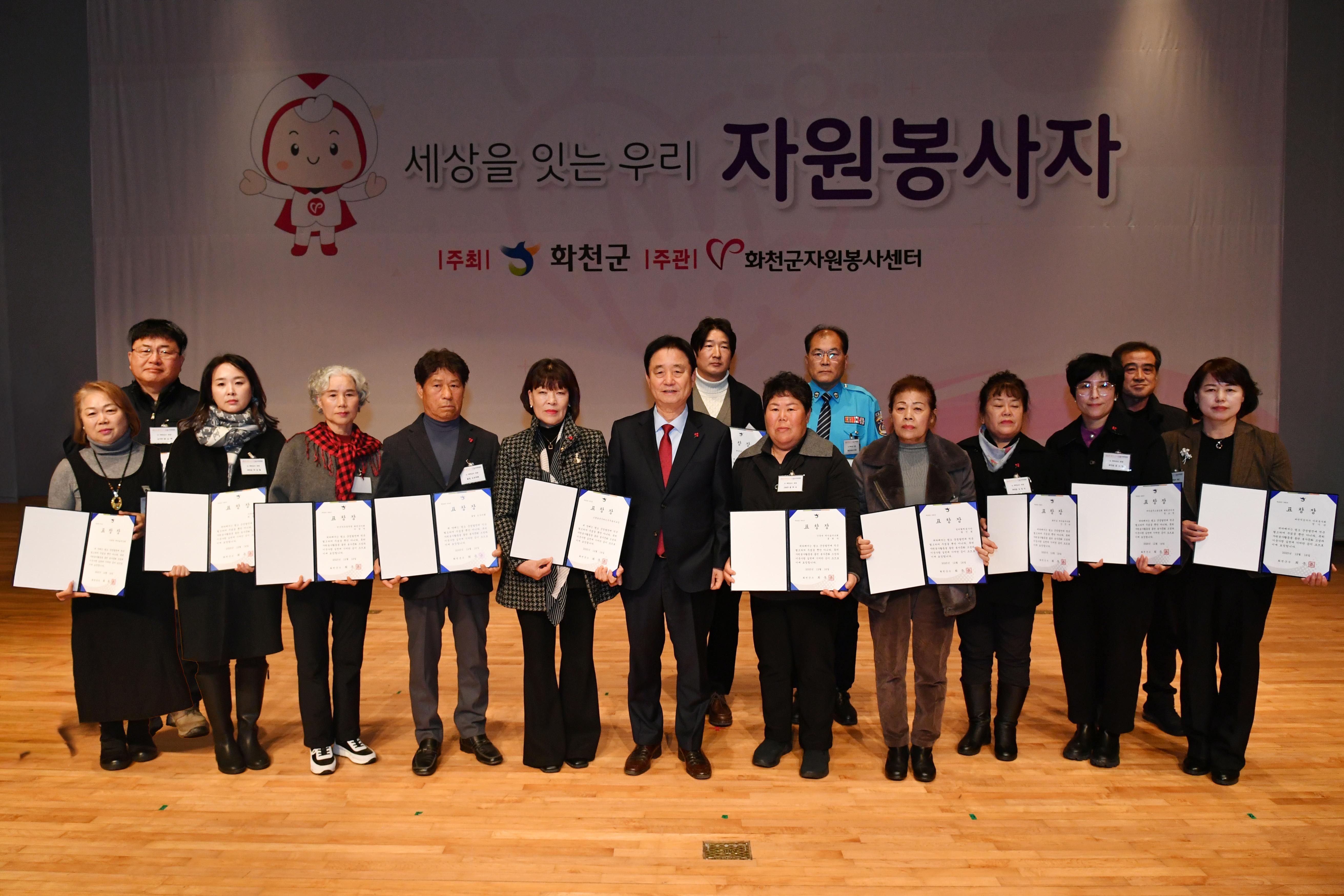 2025화천군자원봉사자대회 의 사진
