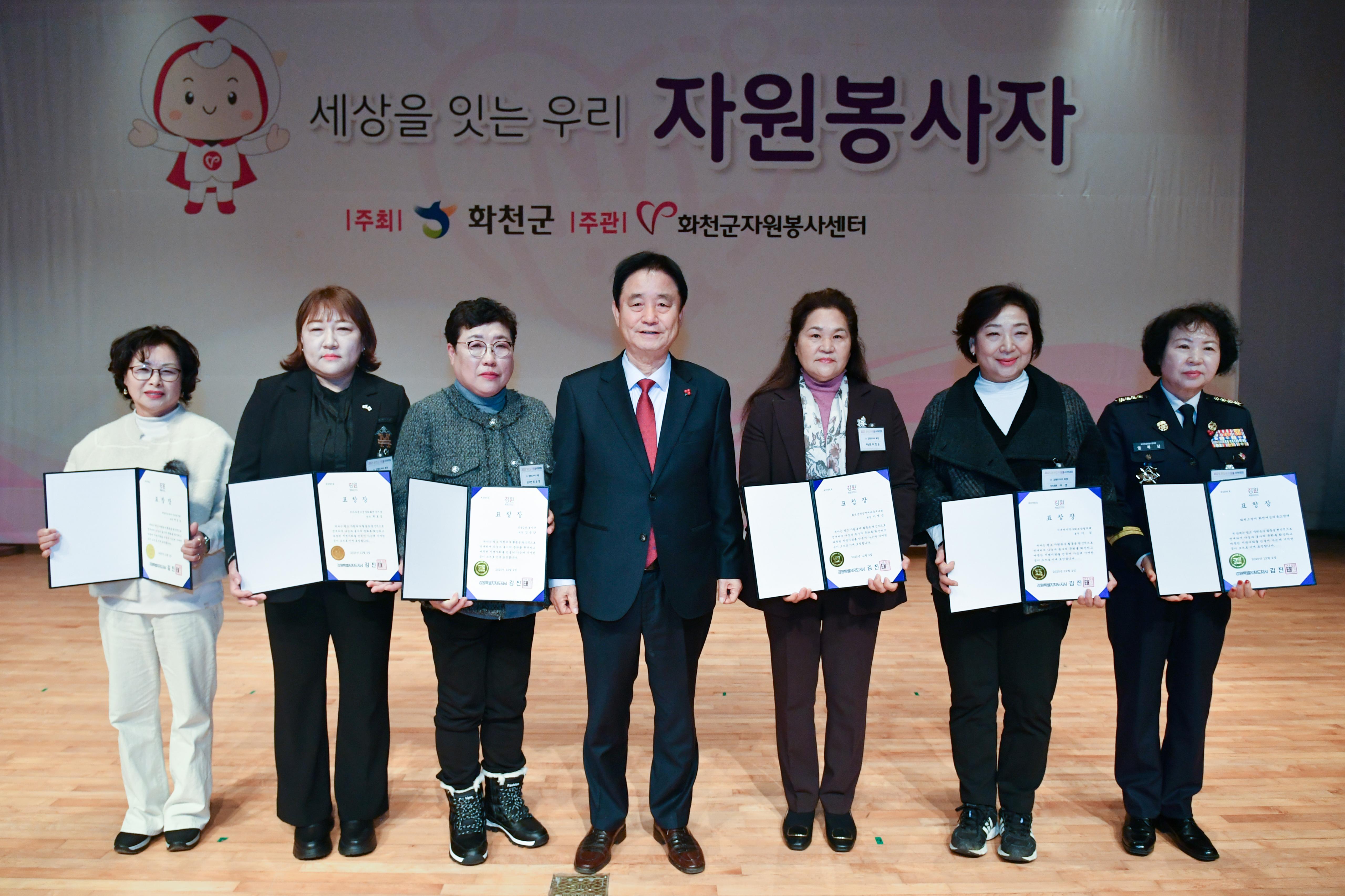 2025화천군자원봉사자대회 의 사진