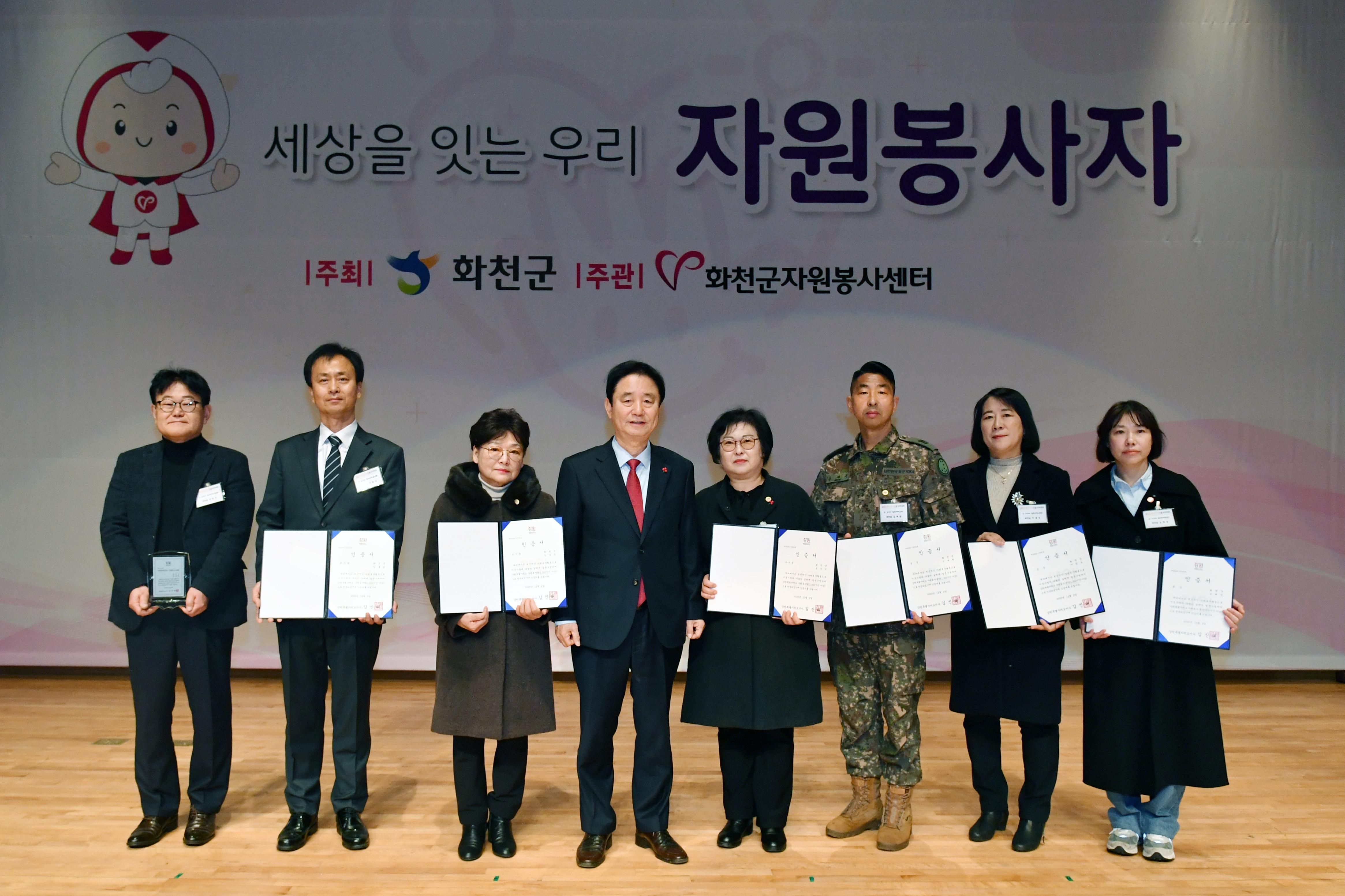 2025화천군자원봉사자대회 사진