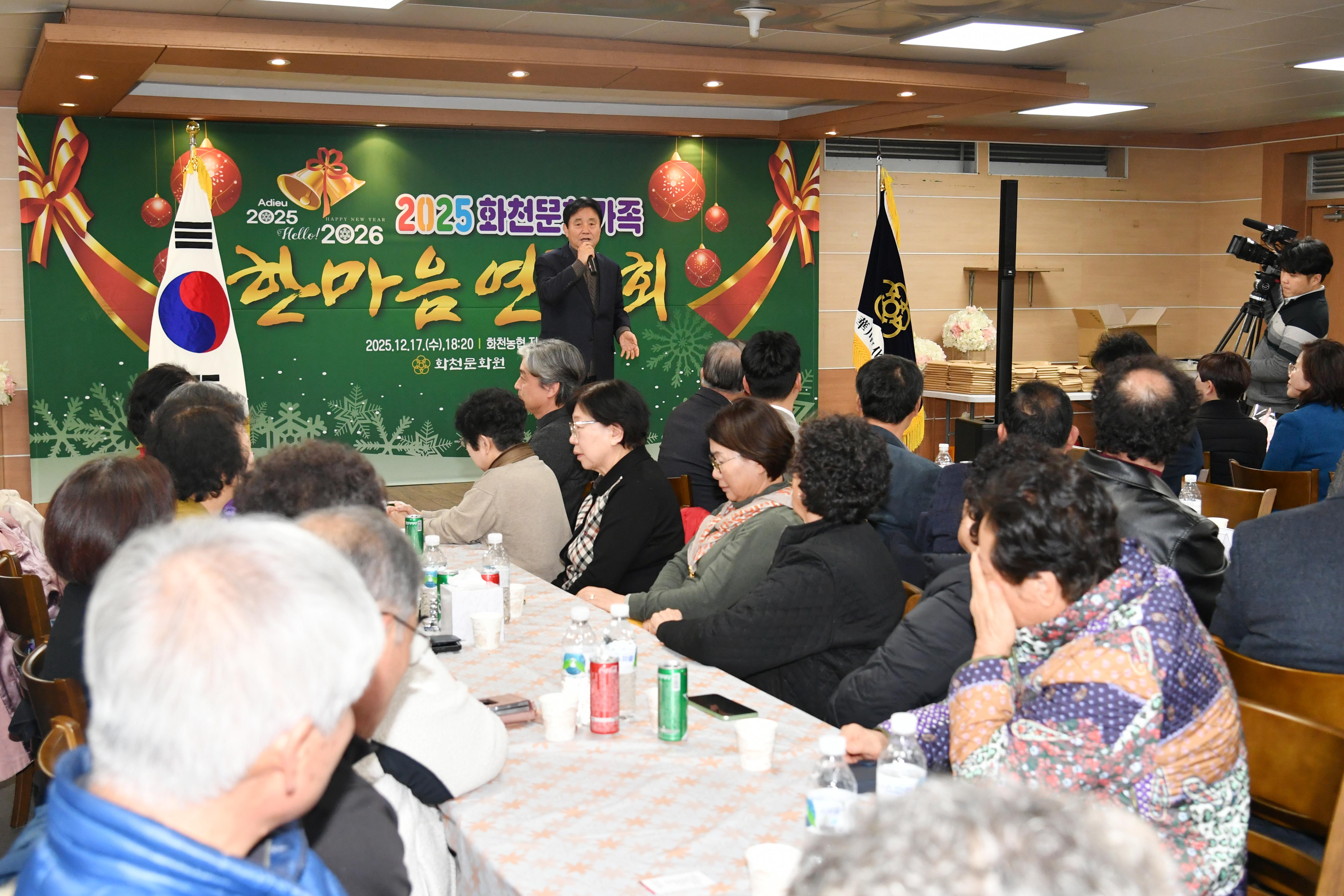 2025년 문화가족 한마음 연찬회 사진