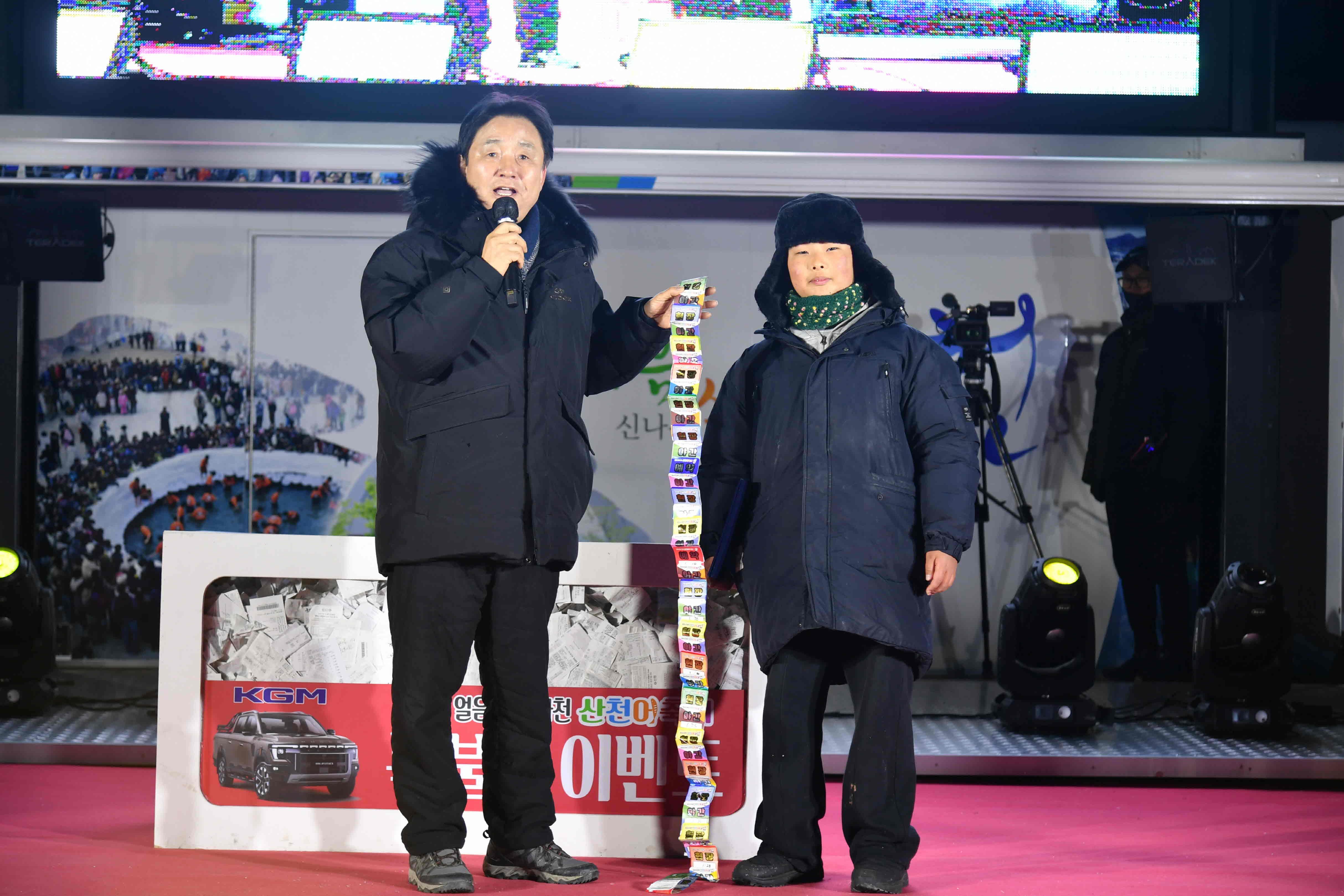 2026 화천산천어축제_폐막식 사진