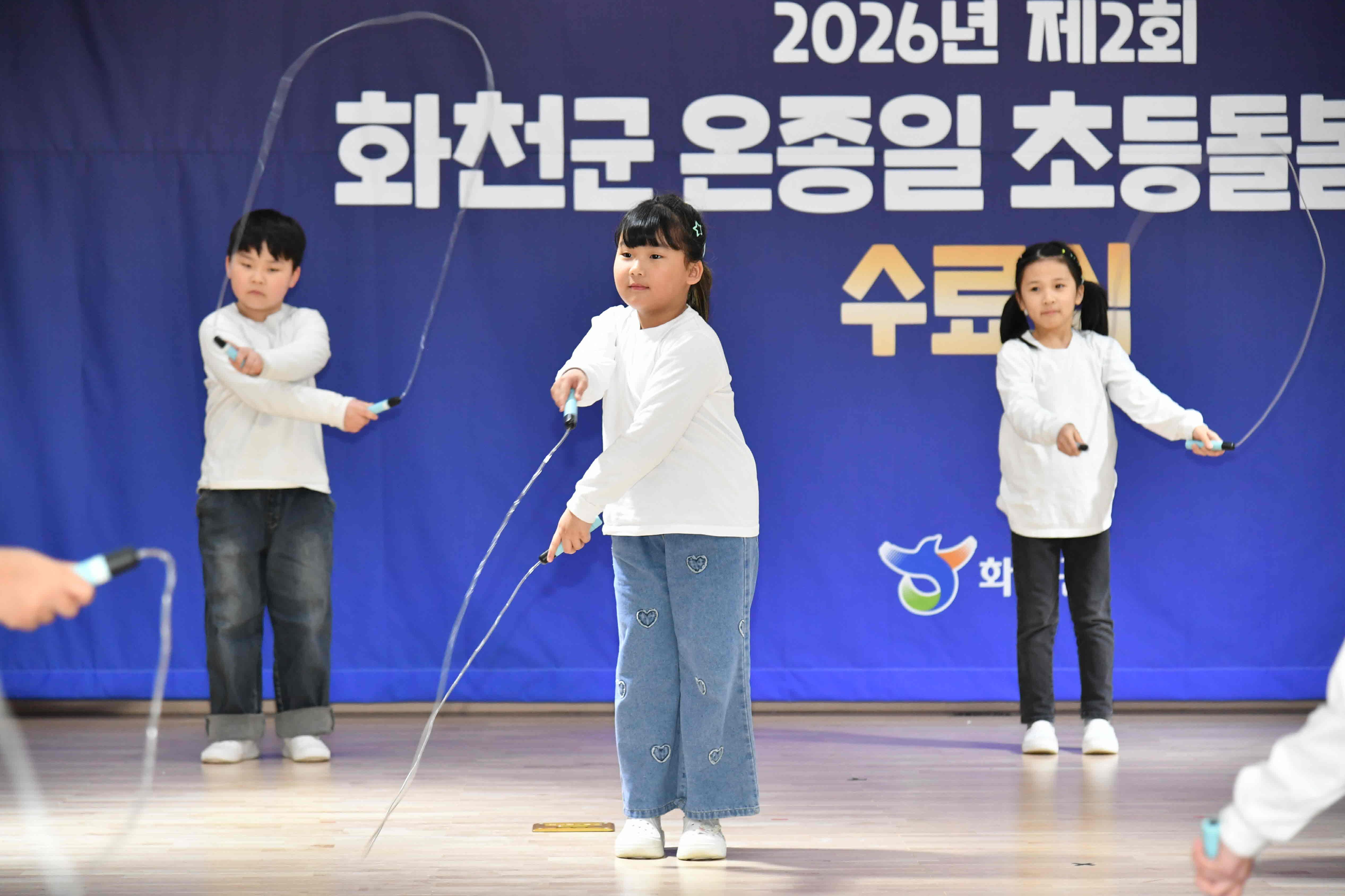 2026년 제2회 화천군 온종일 초등돌봄교실 수료식 의 사진