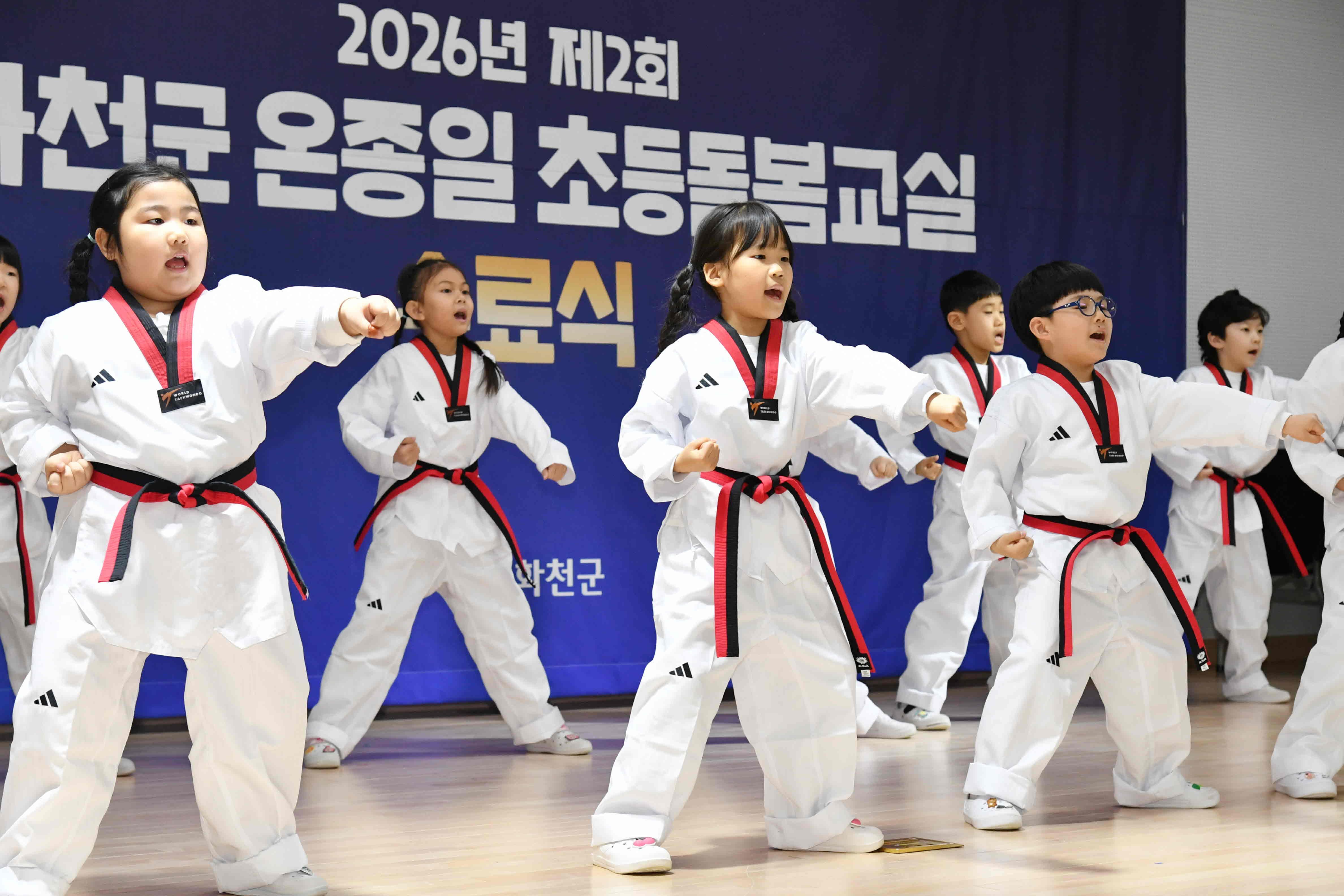 2026년 제2회 화천군 온종일 초등돌봄교실 수료식 의 사진