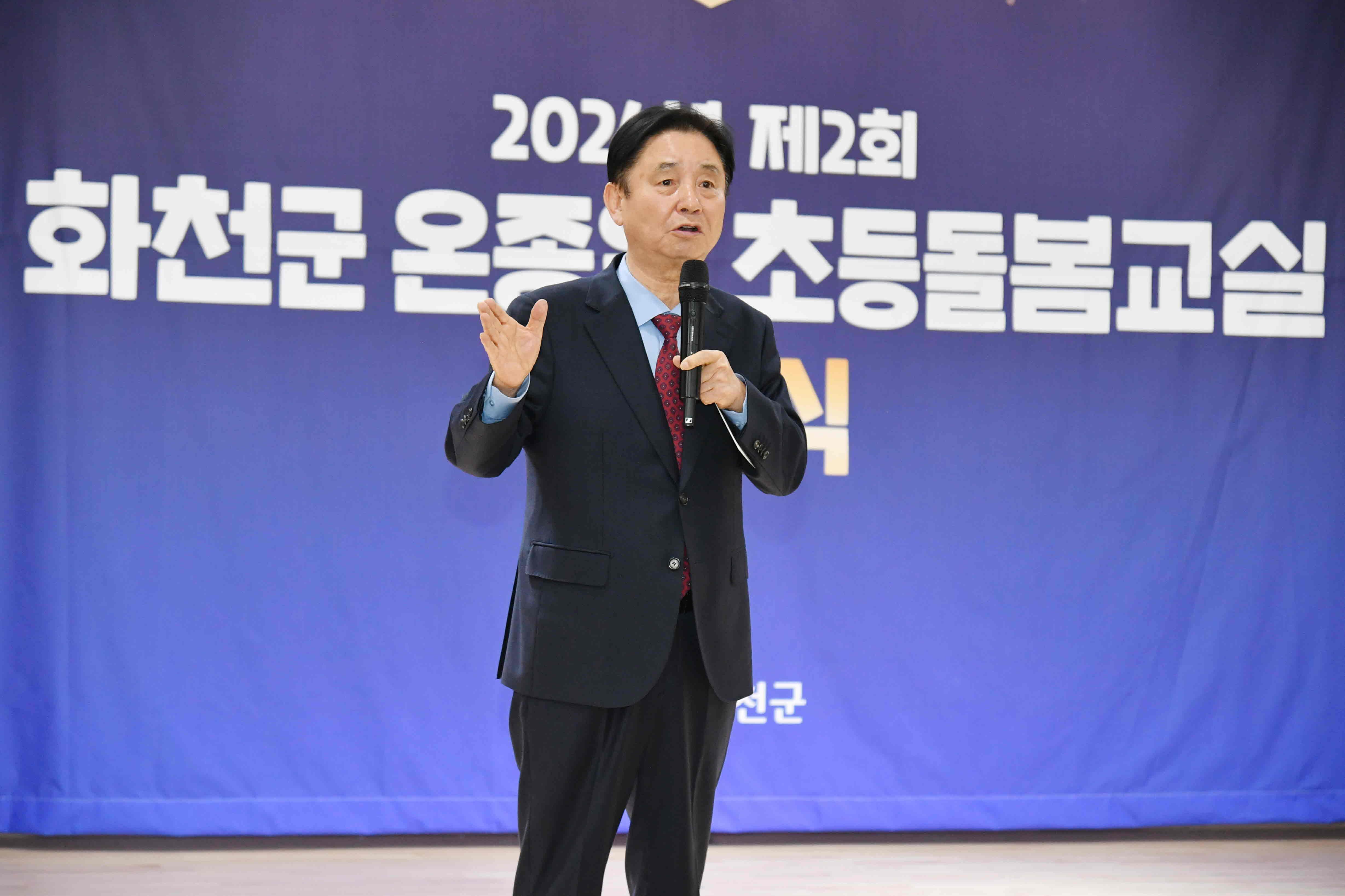 2026년 제2회 화천군 온종일 초등돌봄교실 수료식 의 사진