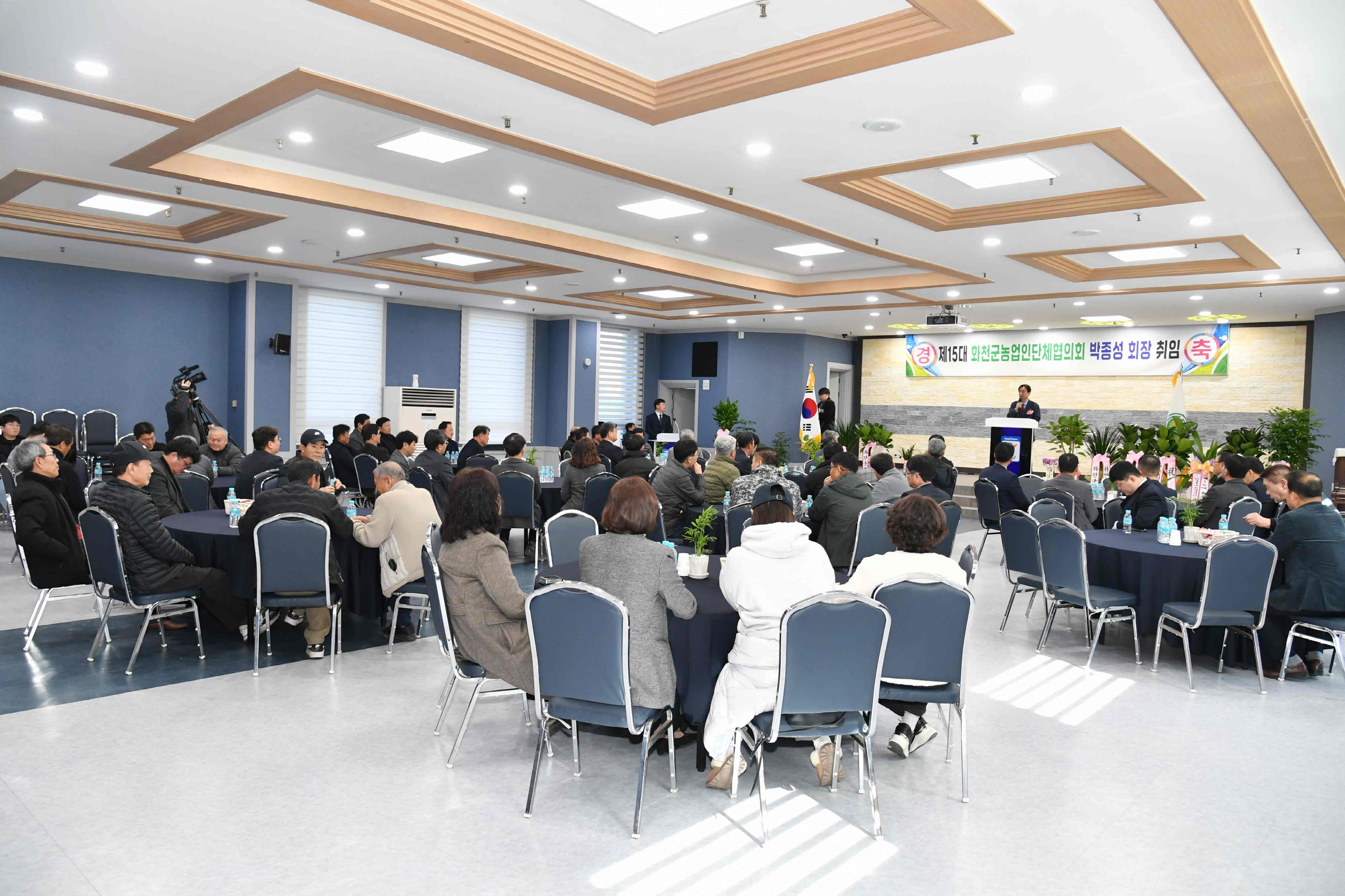 화천군 농업인단체협의회장 취임식 의 사진