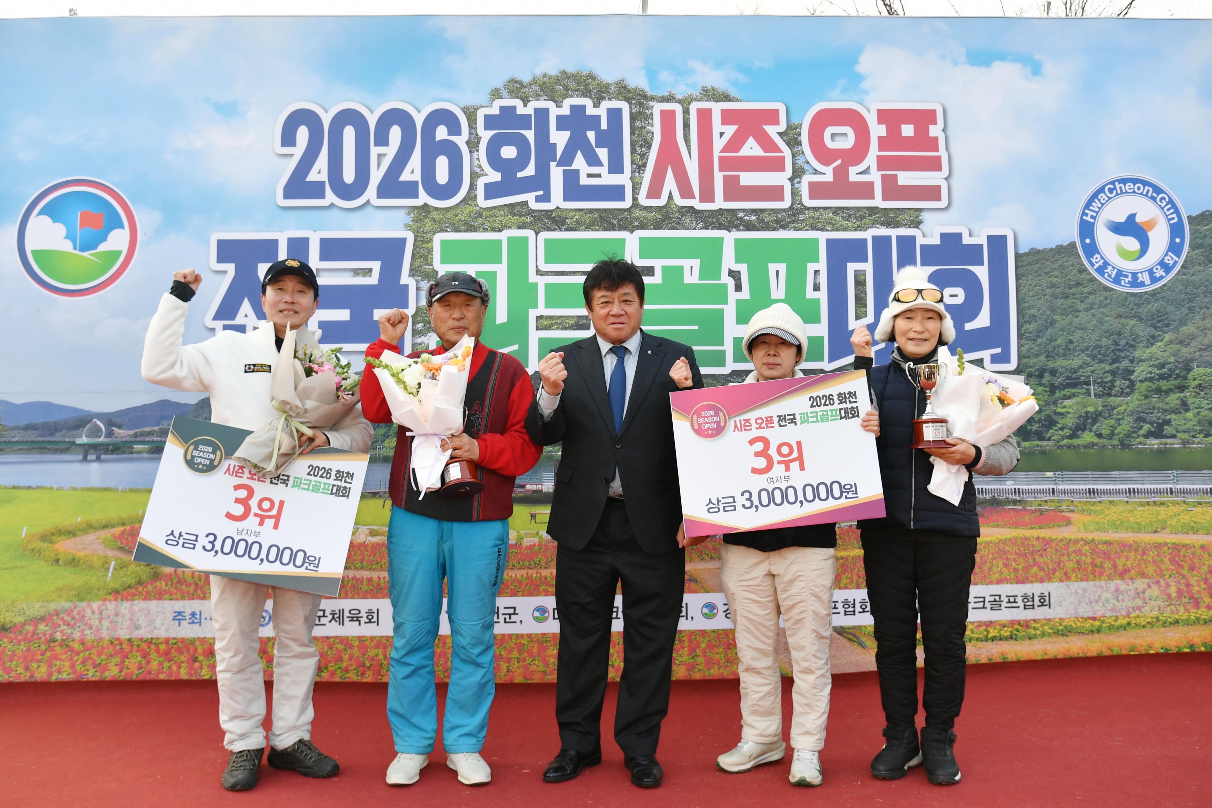 2026시즌오픈전국파크골프대회 시상식 의 사진