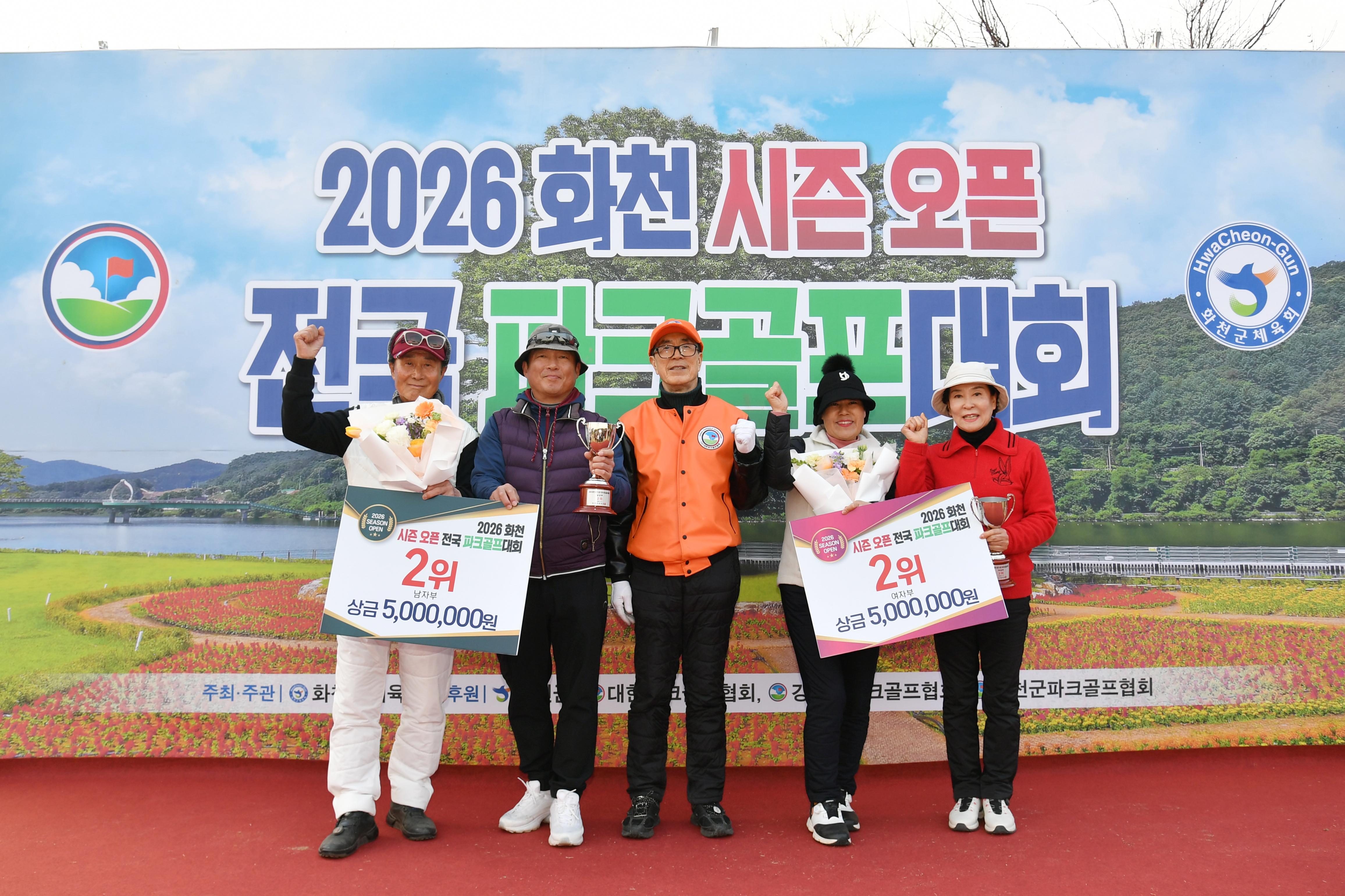 2026시즌오픈전국파크골프대회 시상식 의 사진
