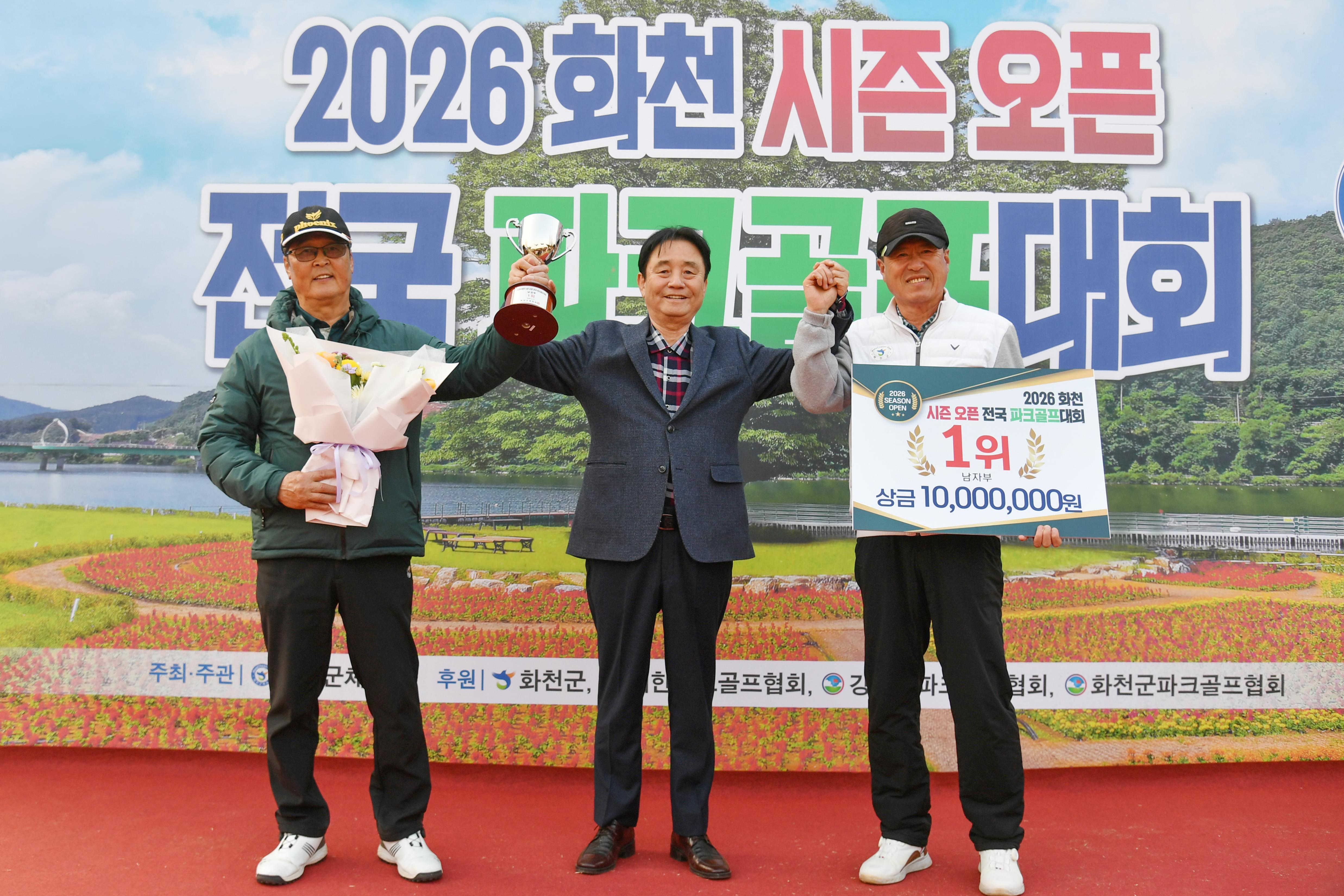 2026시즌오픈전국파크골프대회 시상식 의 사진