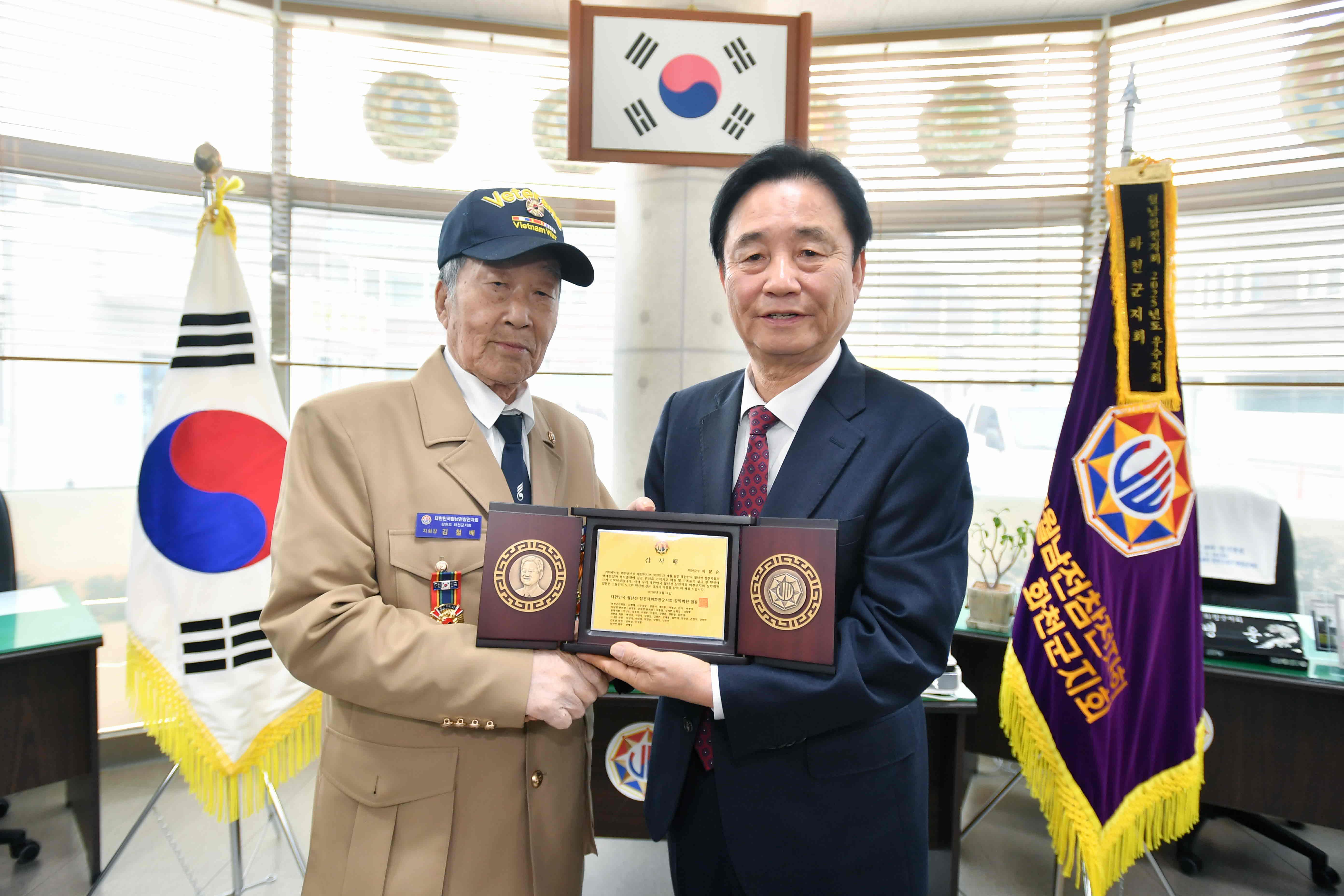 월남참전자회 정기총회 의 사진