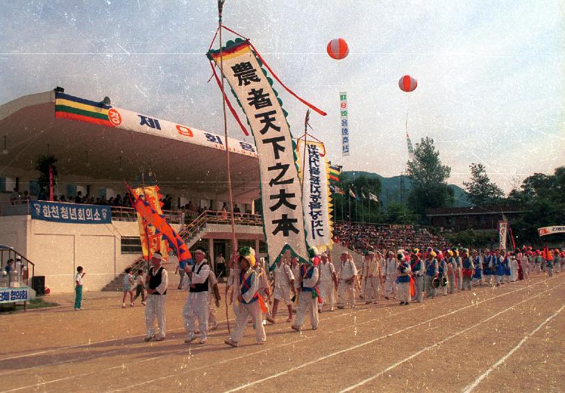 제9회용화축전 의 사진