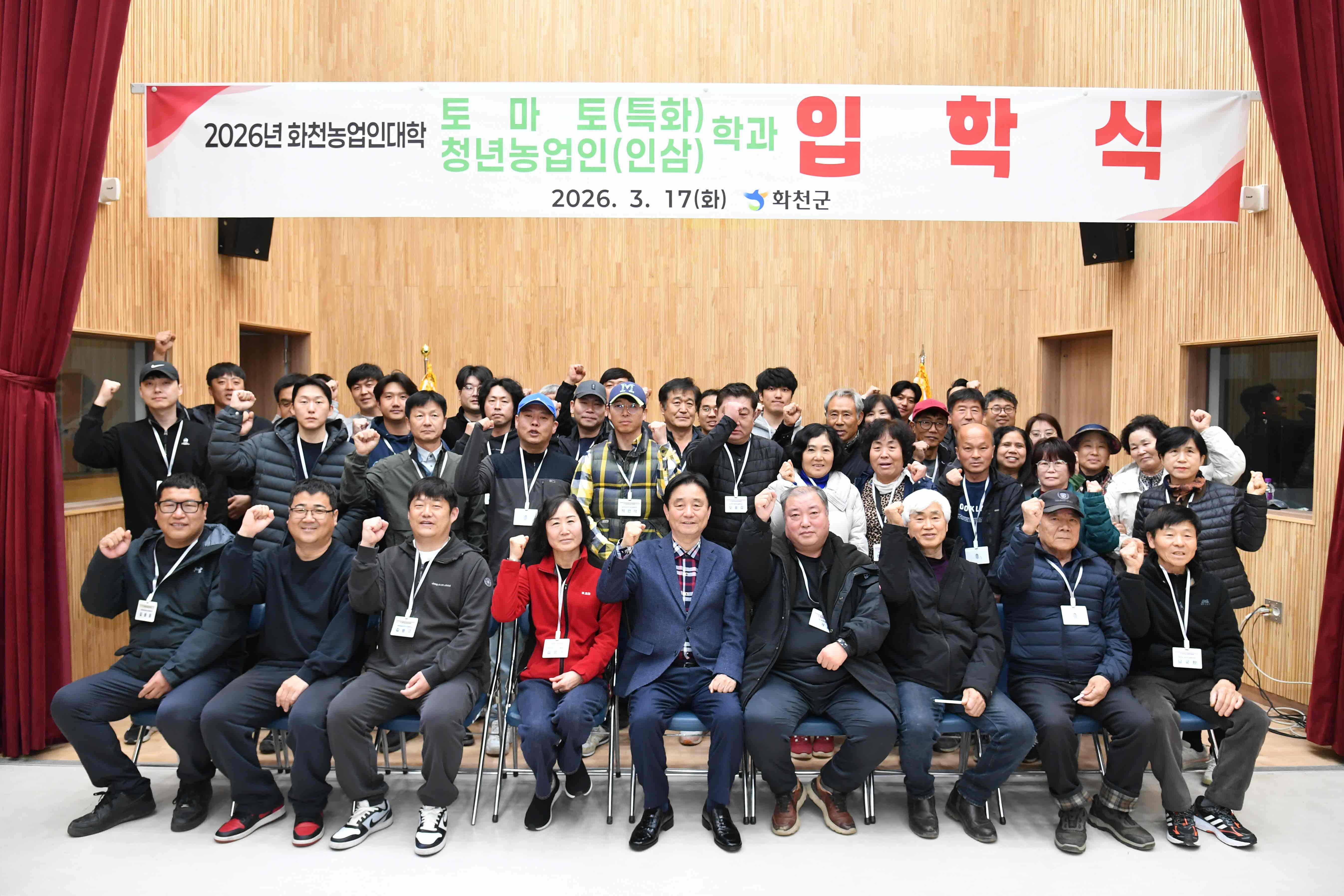 2026 화천 농업인대학 입학식 사진