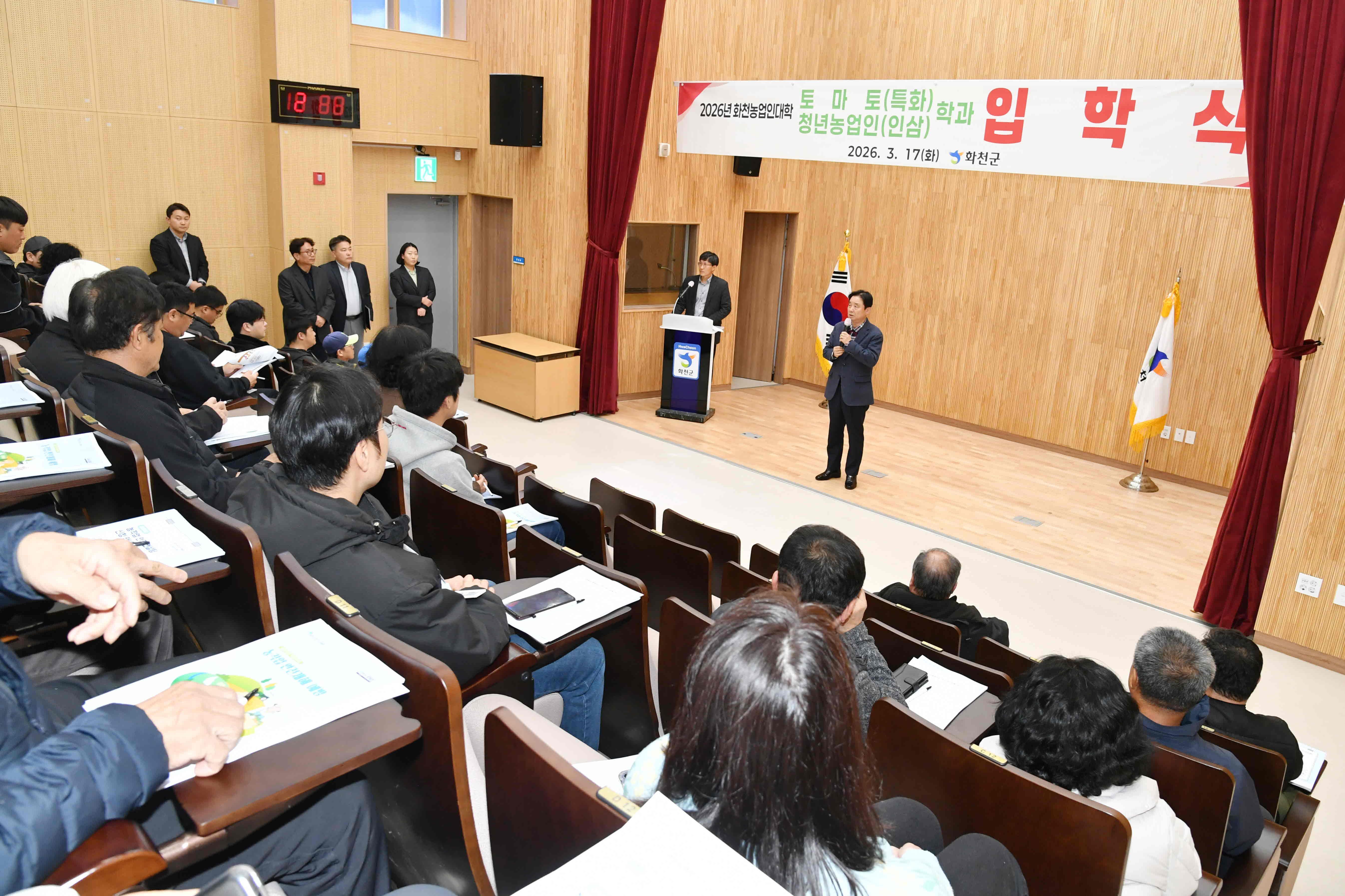 2026 화천 농업인대학 입학식 의 사진