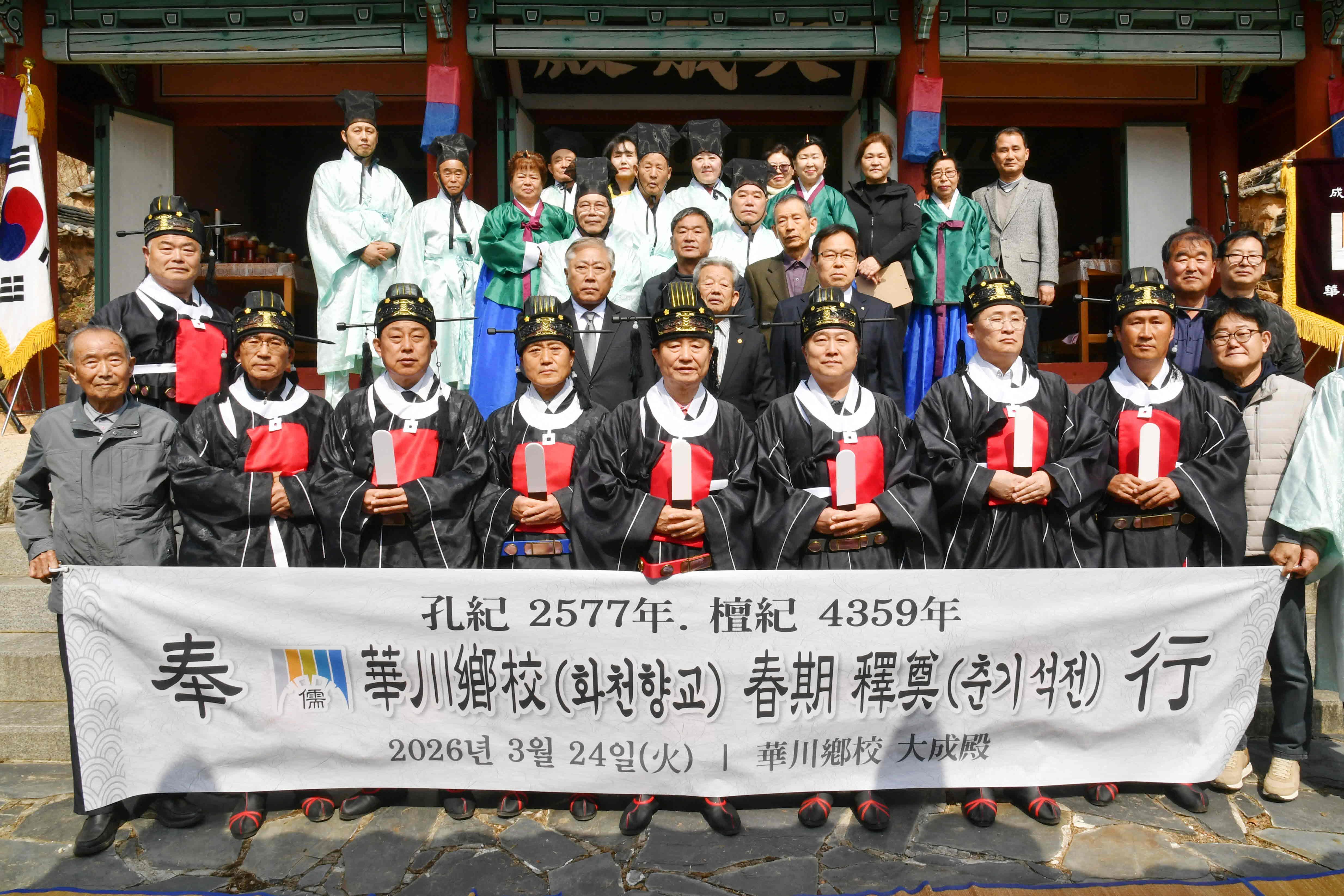 2026년 춘기 석전제 사진